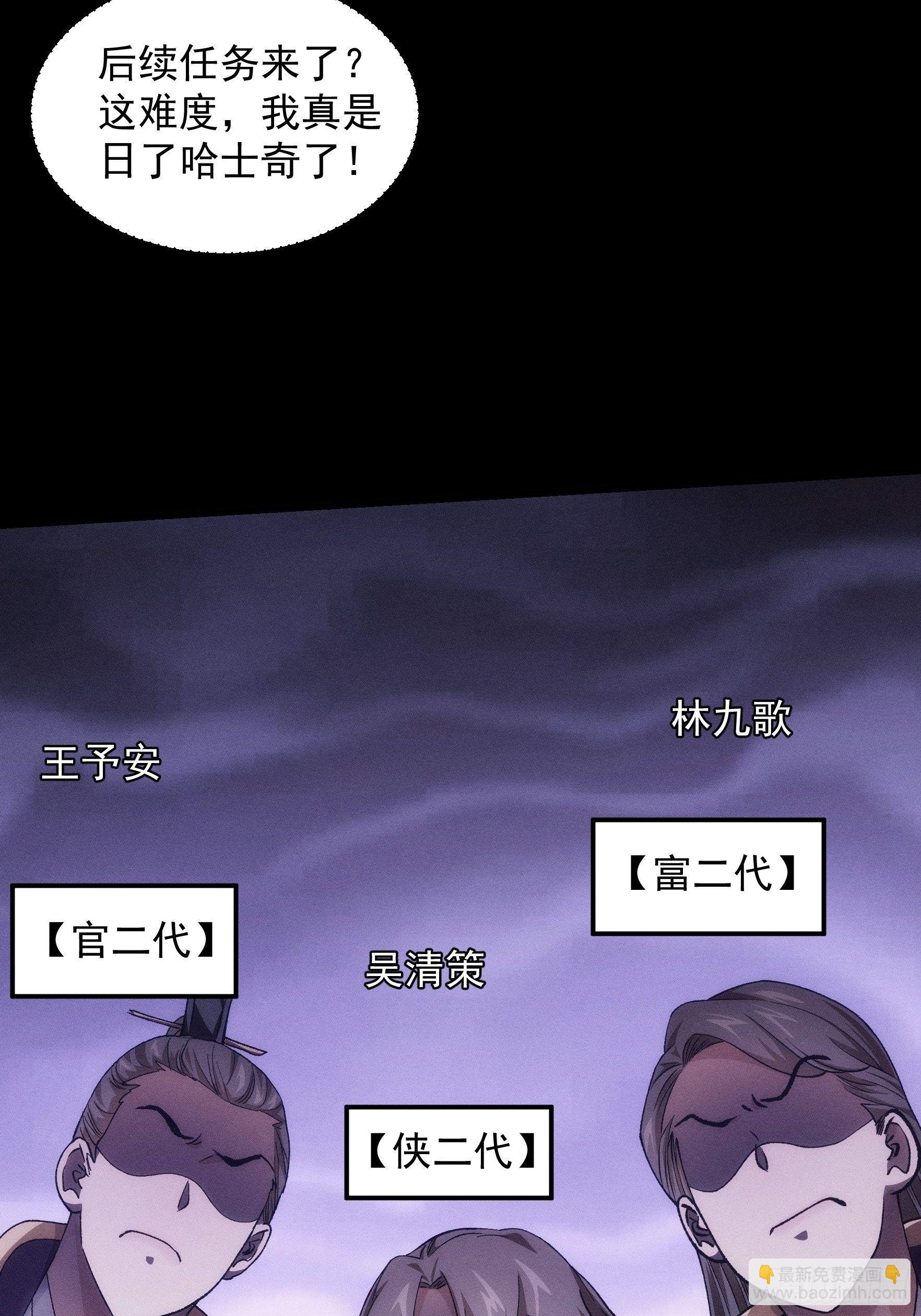 第29话 优秀的小弟-第31话