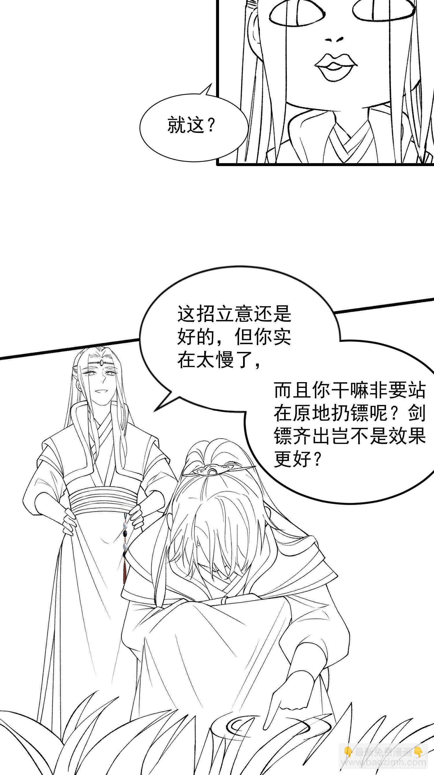 第29话 优秀的小弟-第31话