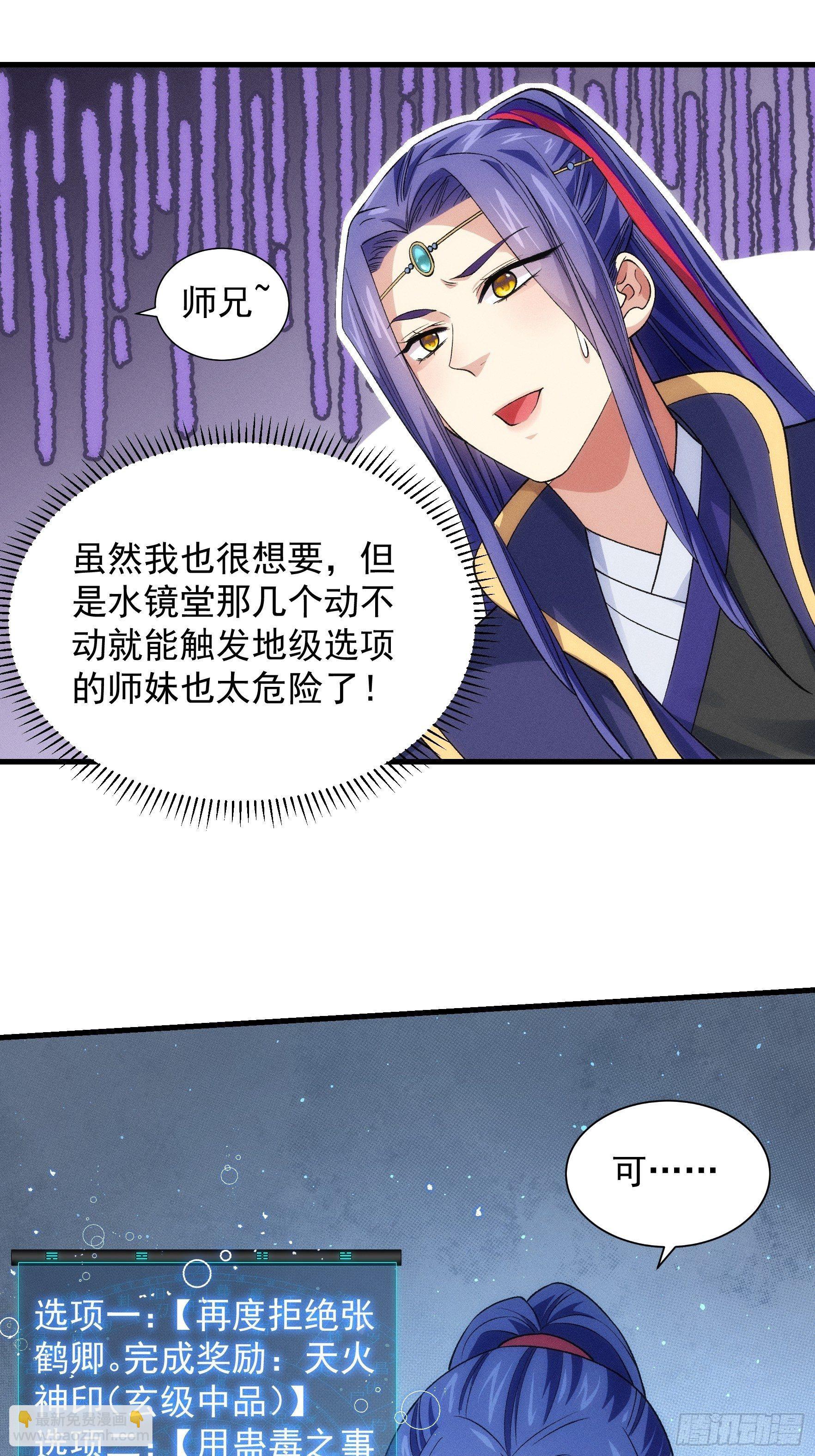 第31话 上梁不正下梁歪-第33话