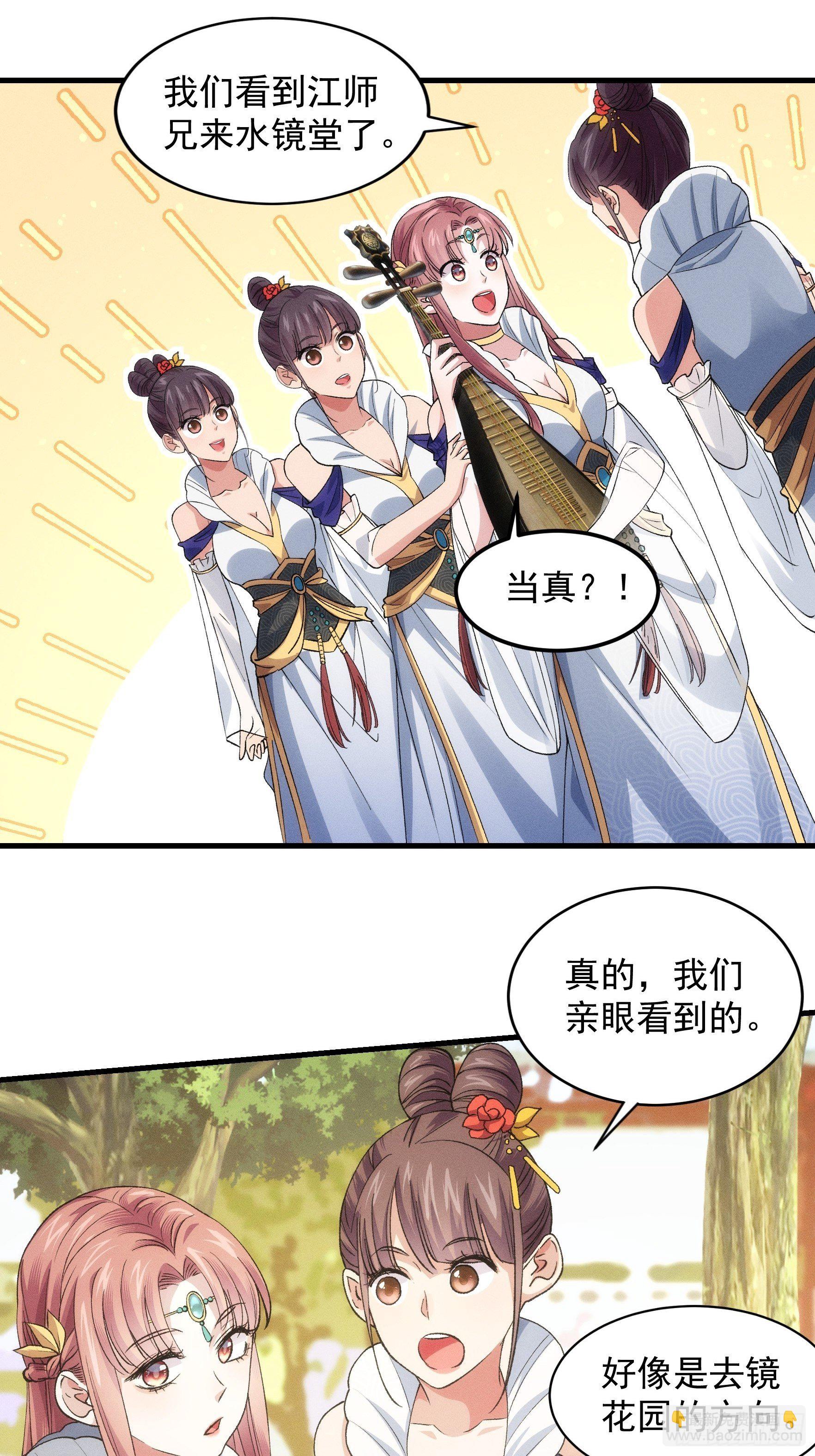 第31话 上梁不正下梁歪-第33话