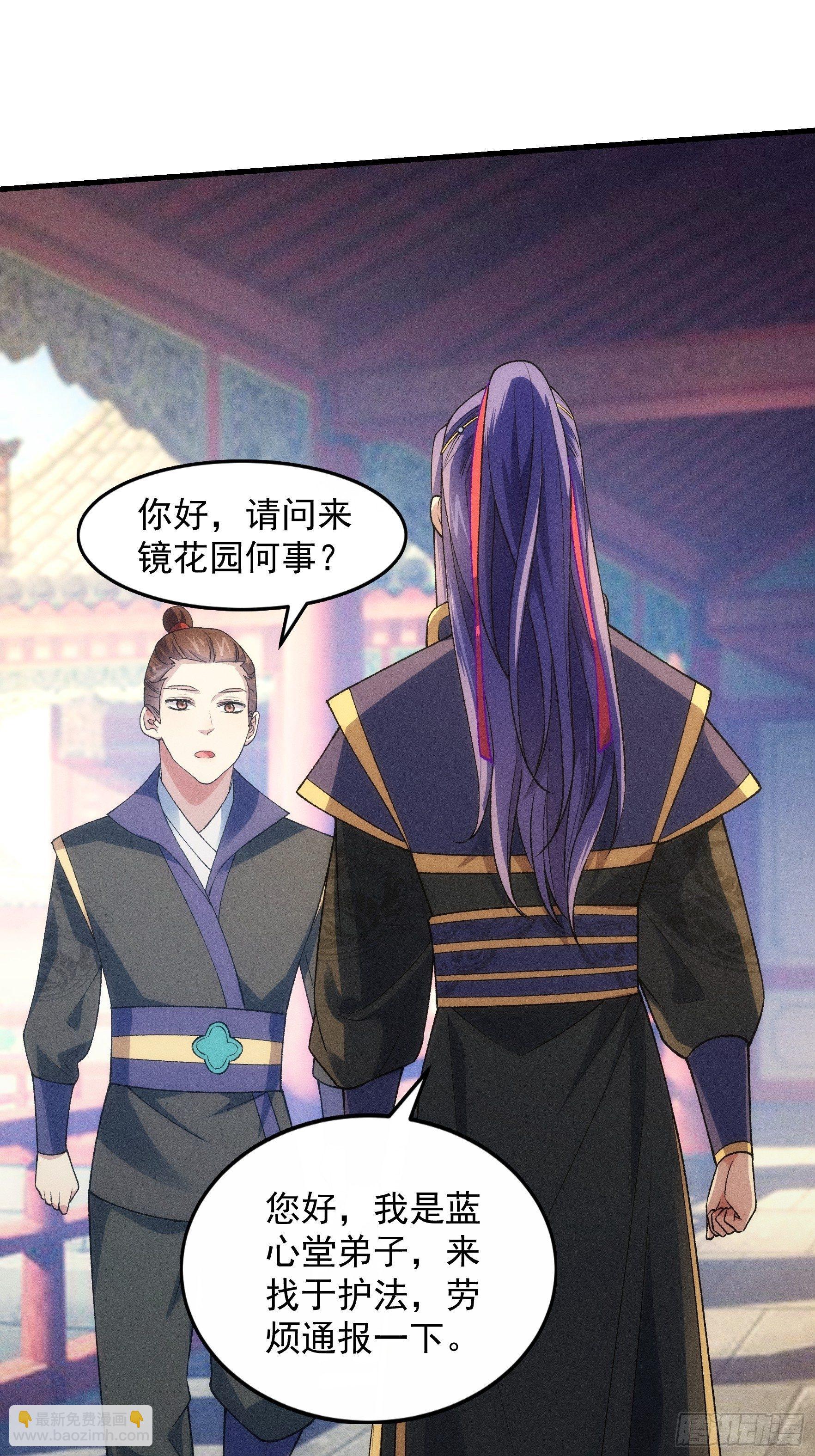 第31话 上梁不正下梁歪-第33话