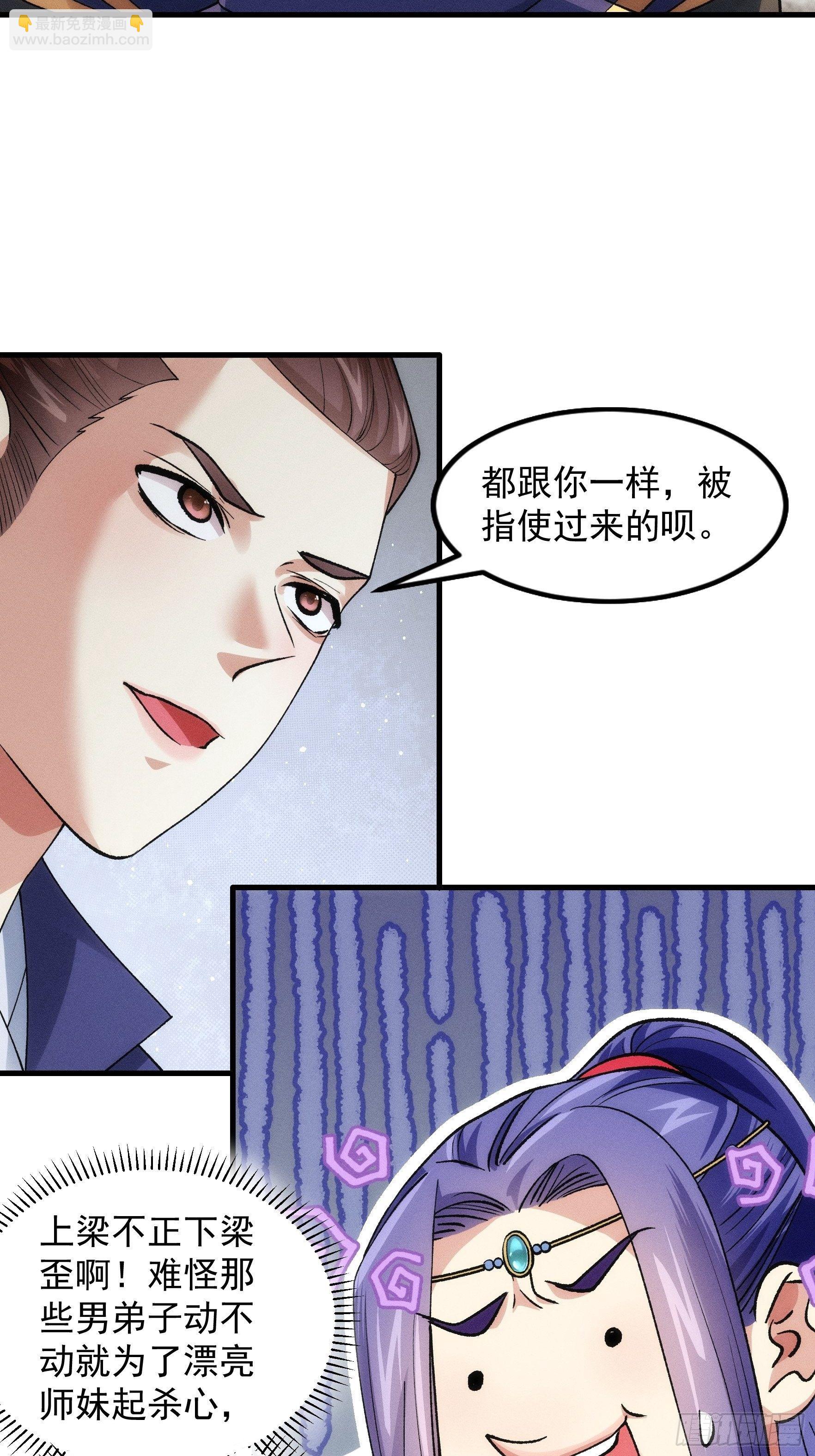 第31话 上梁不正下梁歪-第33话