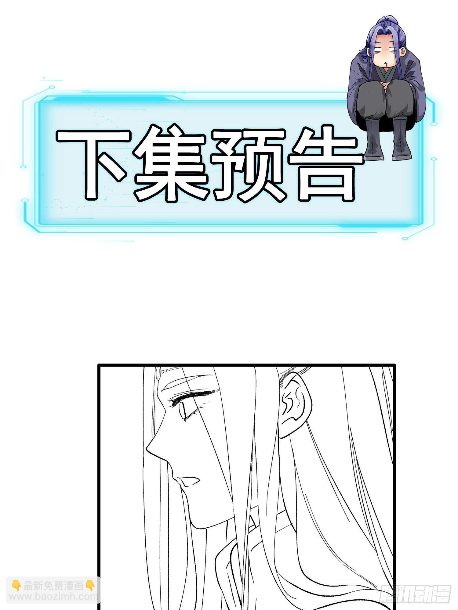 第31话 上梁不正下梁歪-第33话