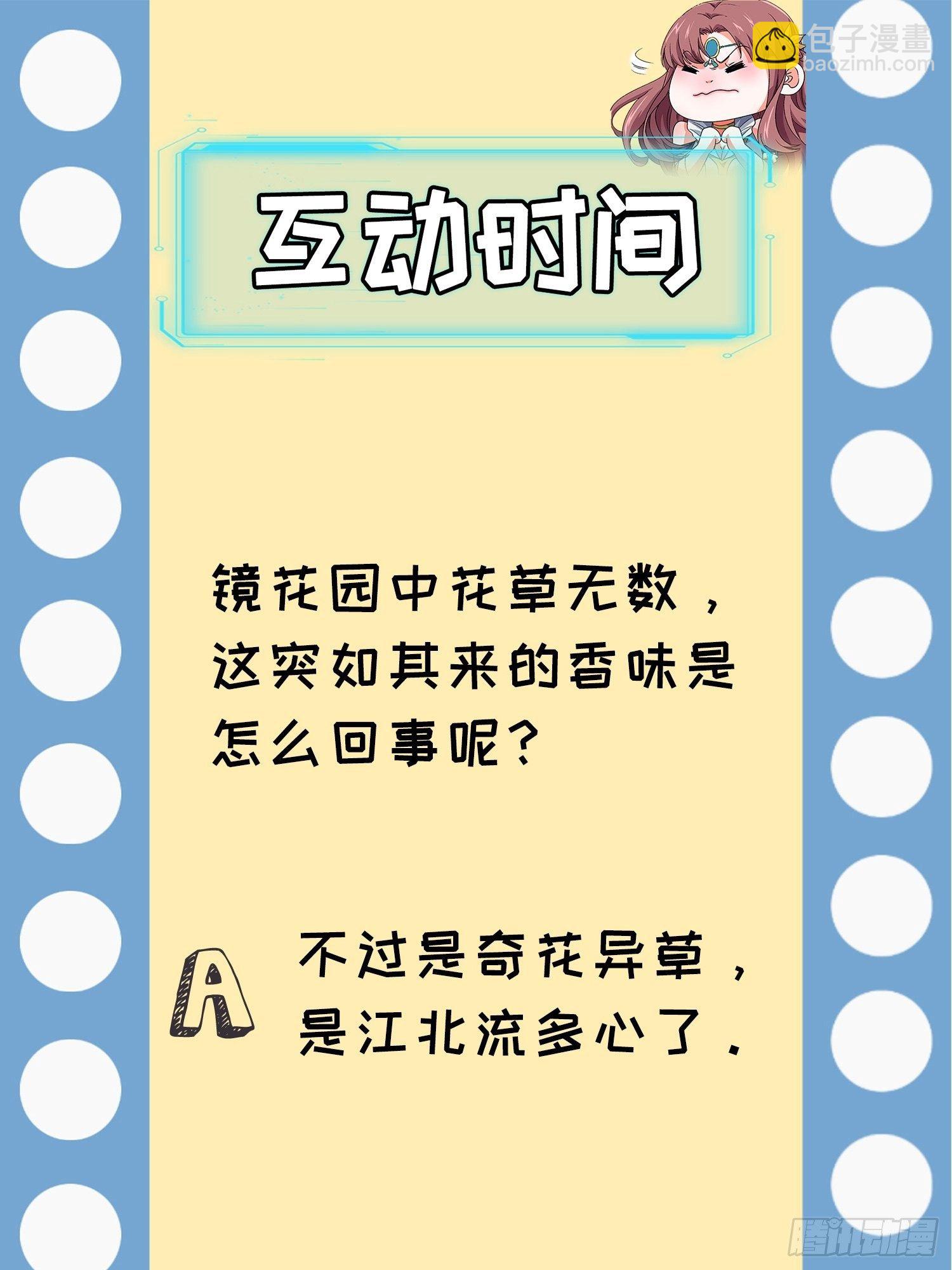 第31话 上梁不正下梁歪-第33话