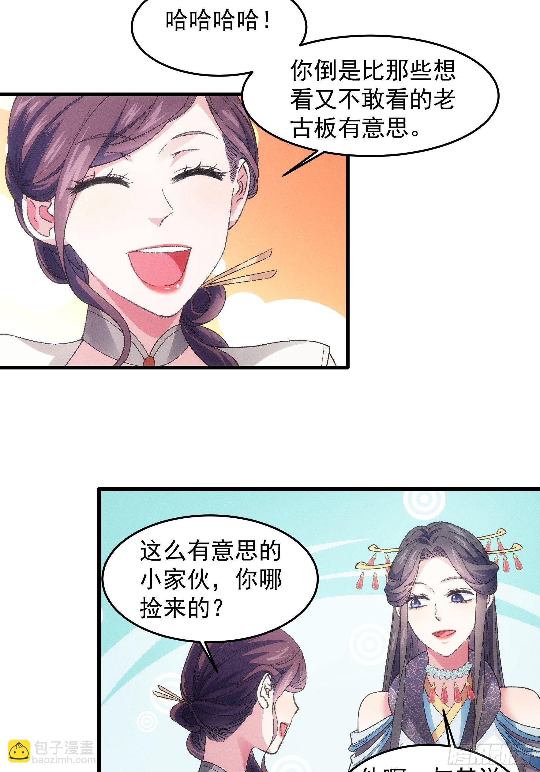 第33话 玉玲珑-第35话