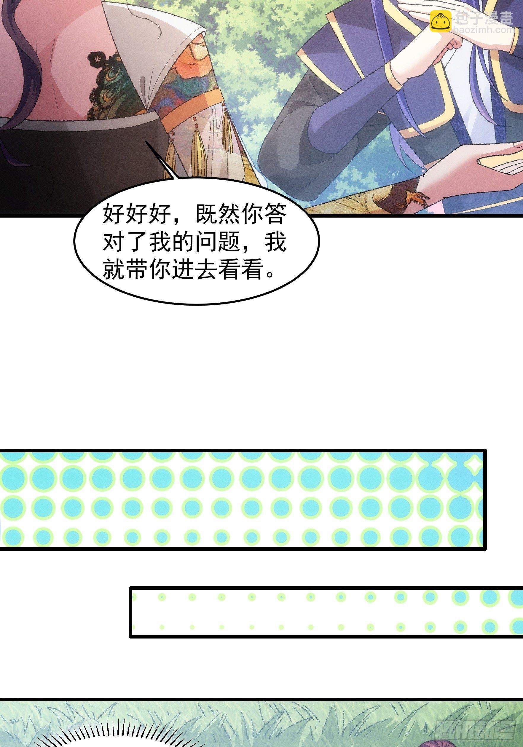 第33话 玉玲珑-第35话