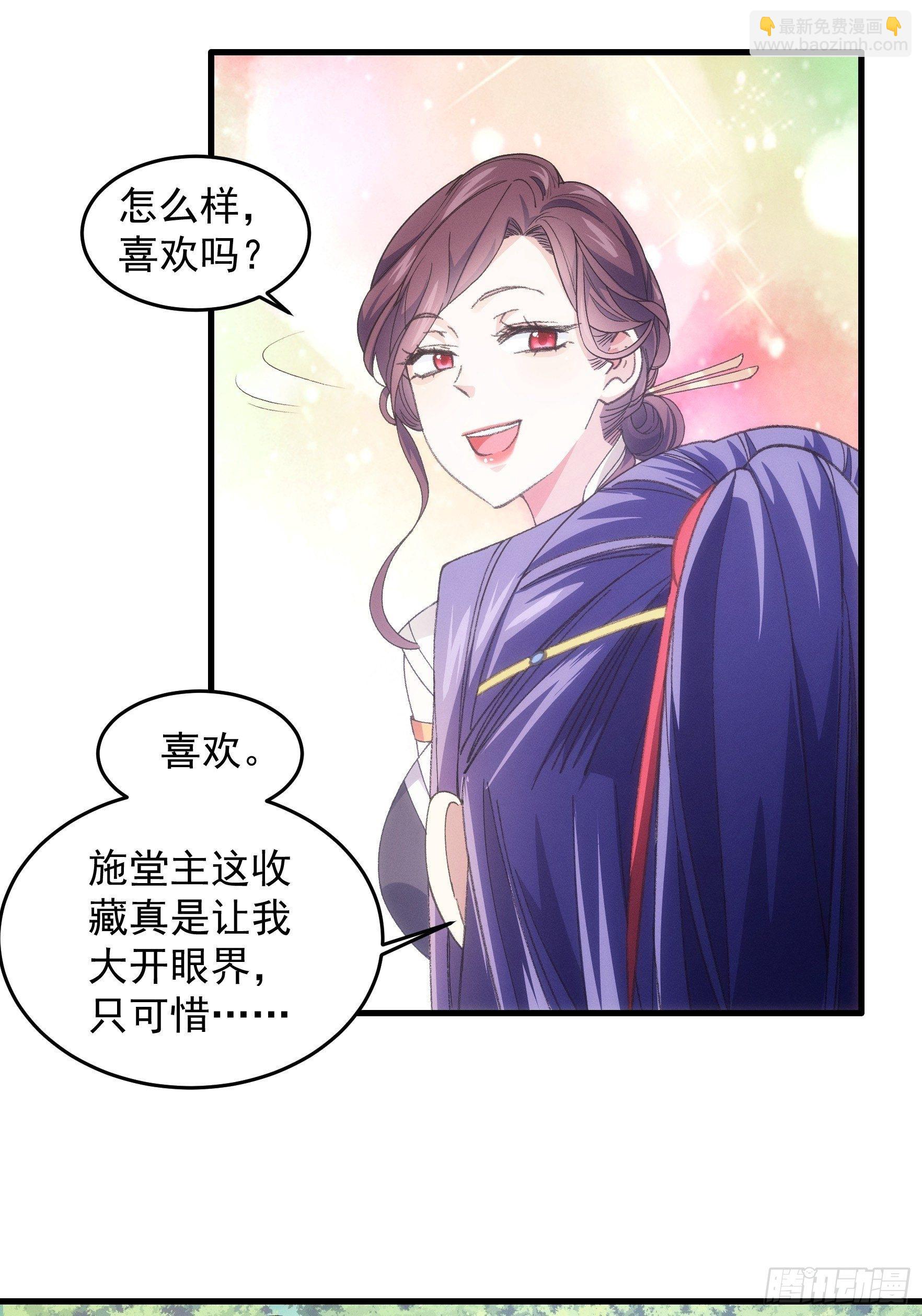 第33话 玉玲珑-第35话