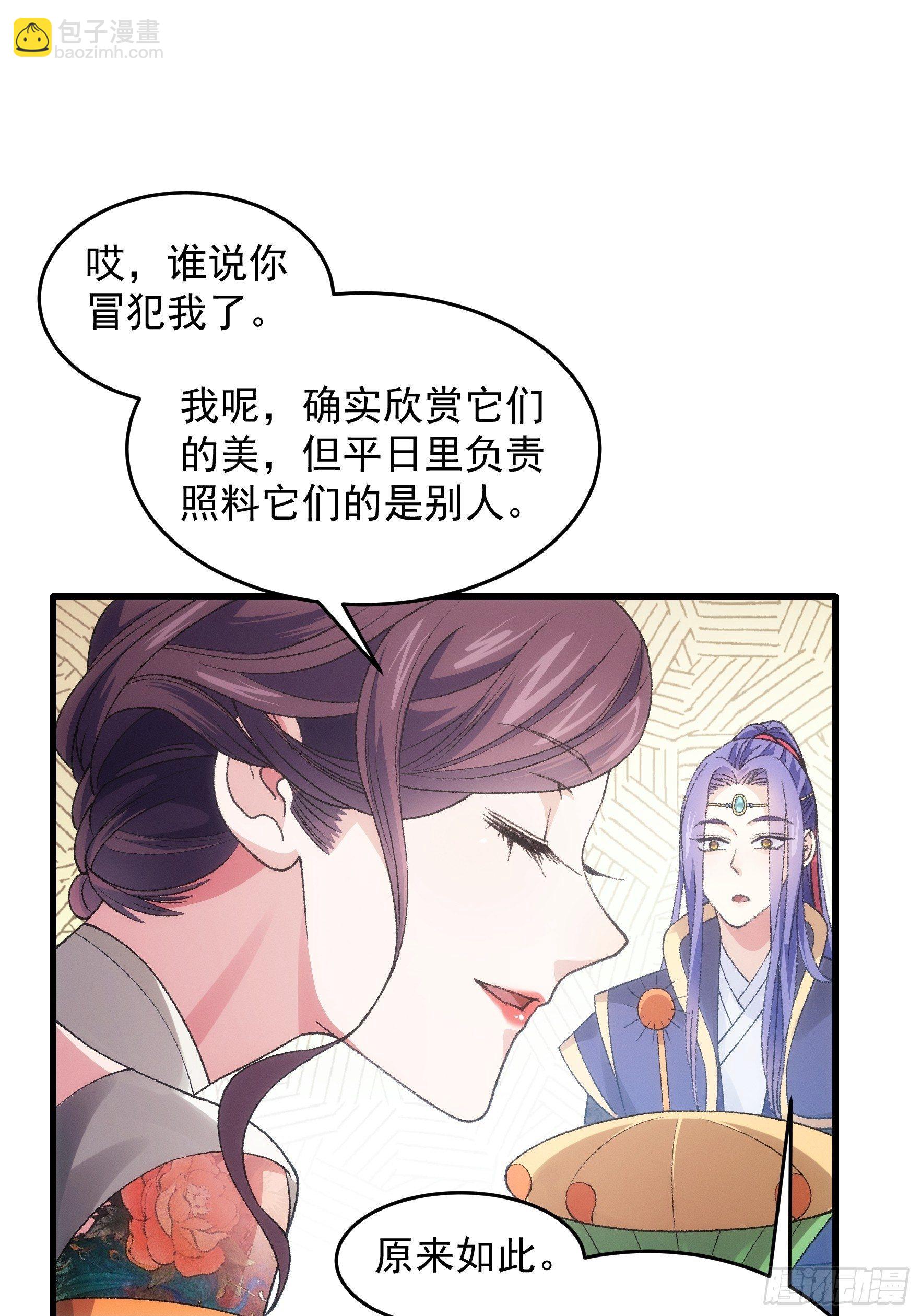 第33话 玉玲珑-第35话