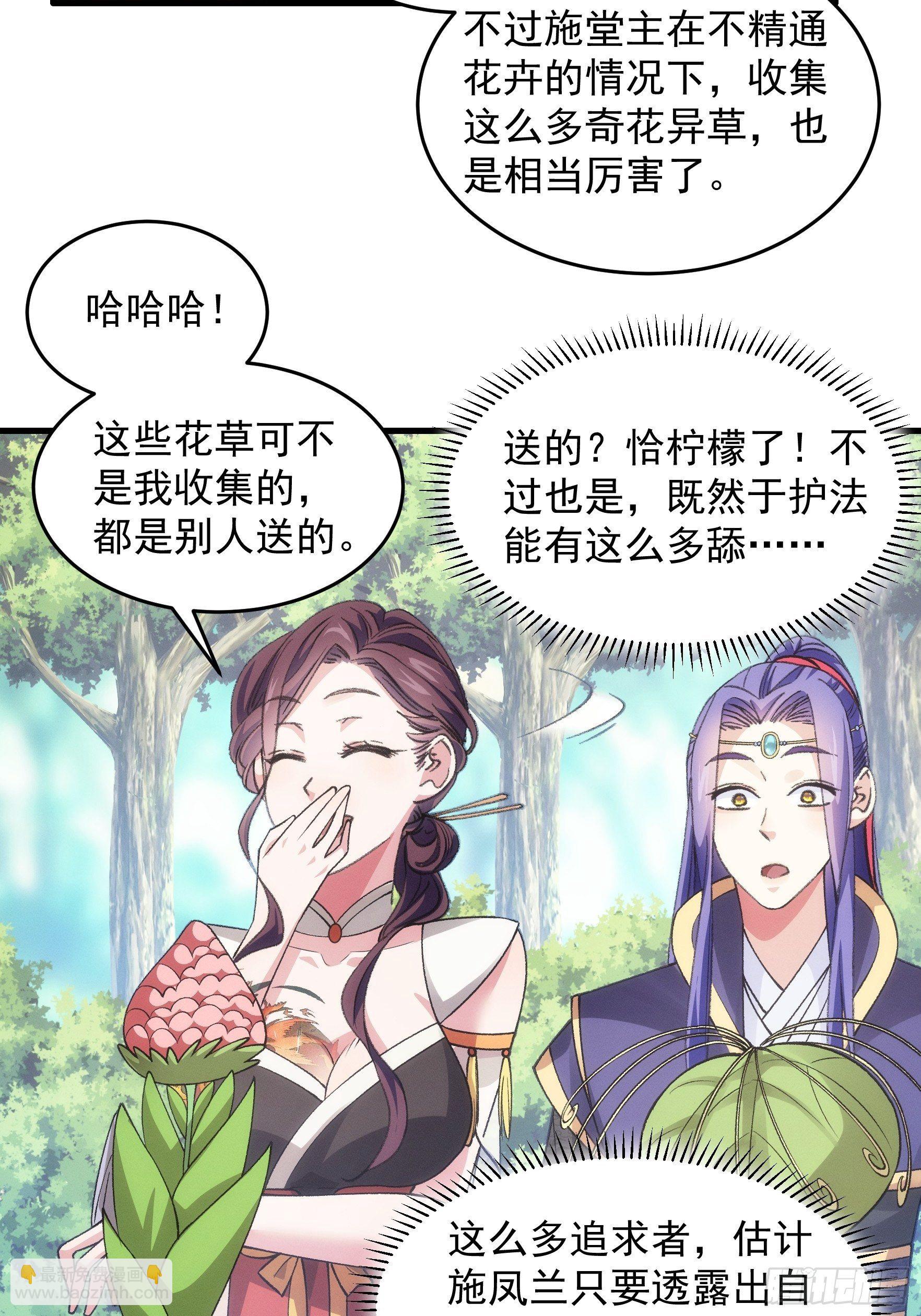 第33话 玉玲珑-第35话