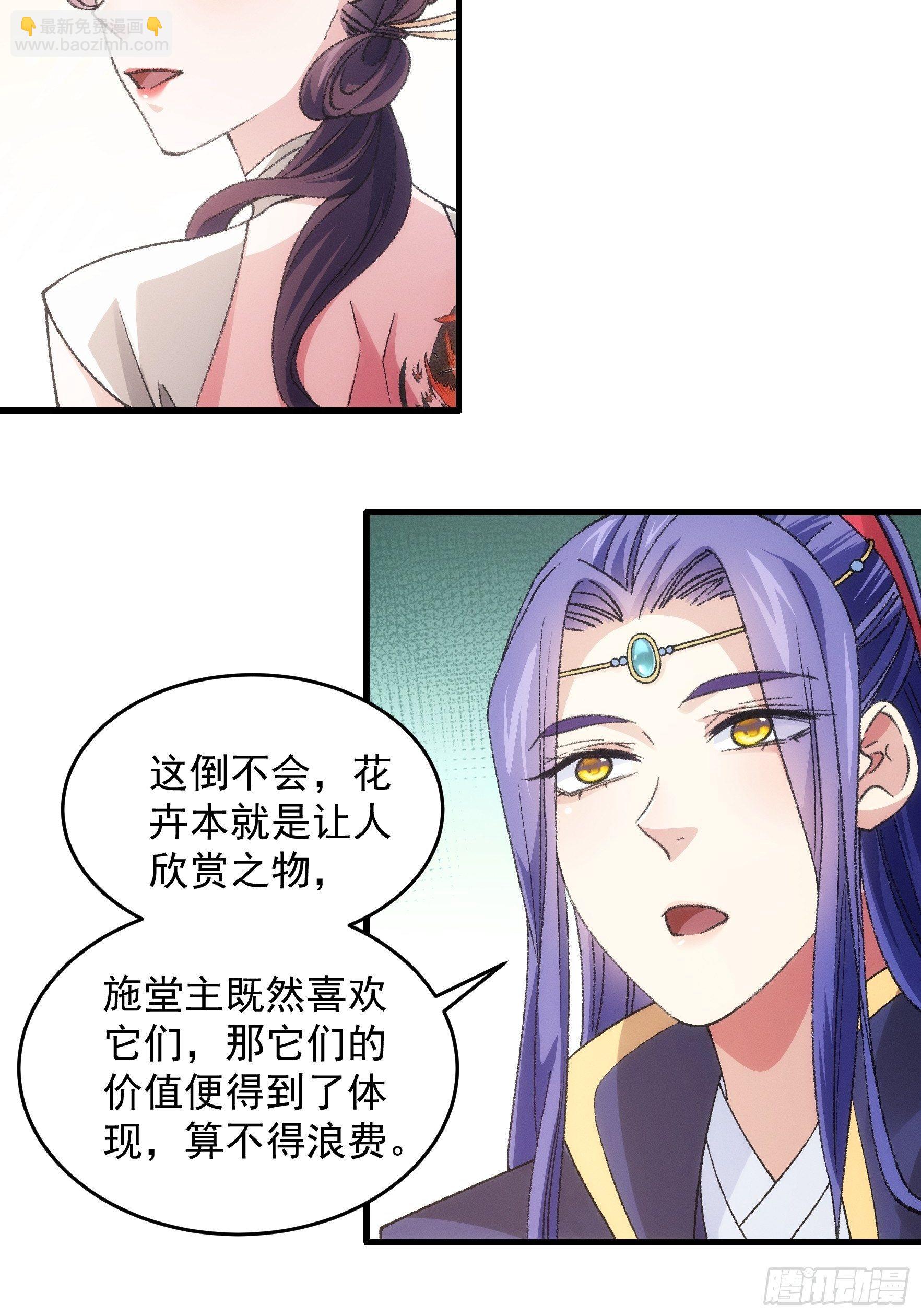 第33话 玉玲珑-第35话