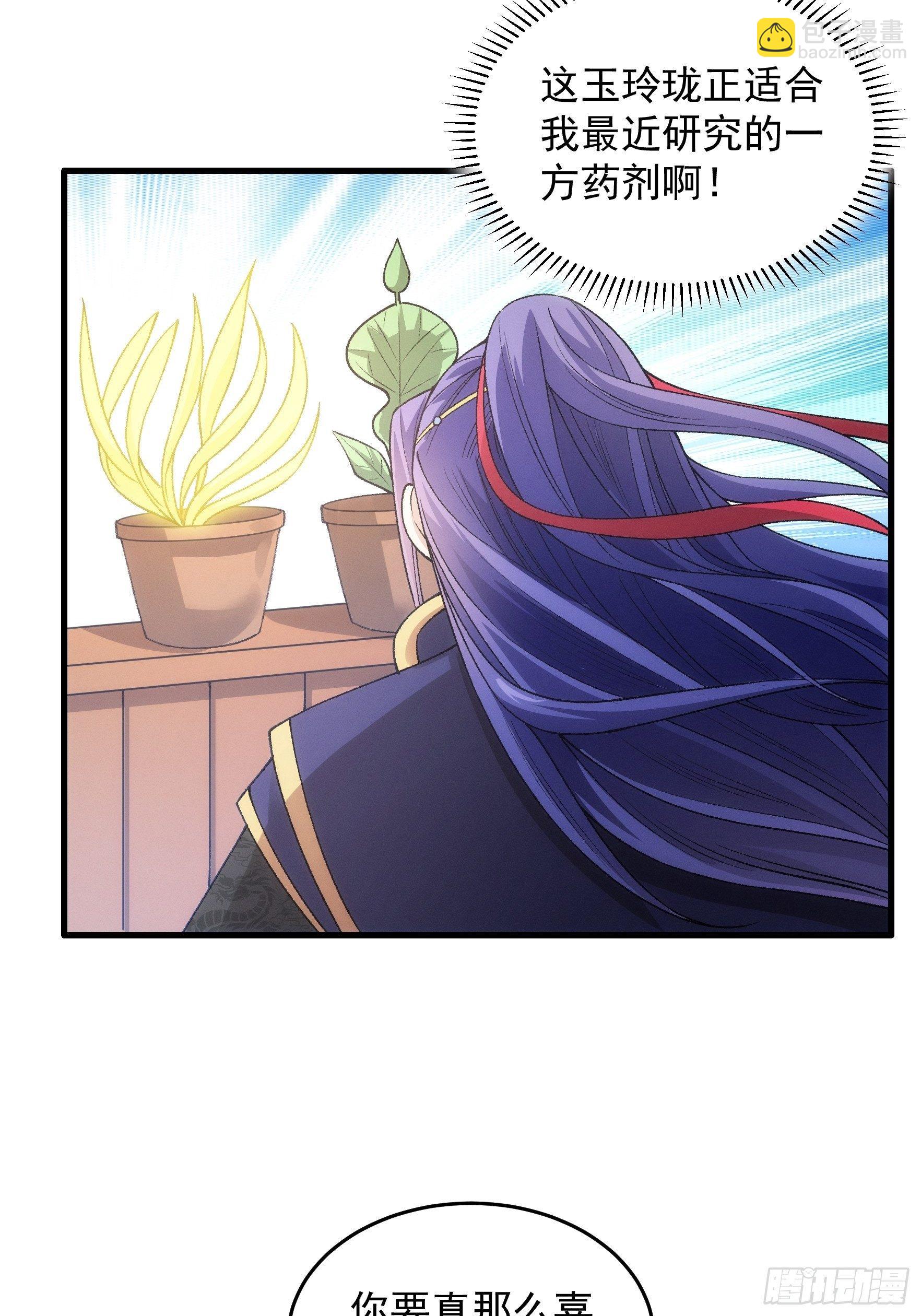 第33话 玉玲珑-第35话