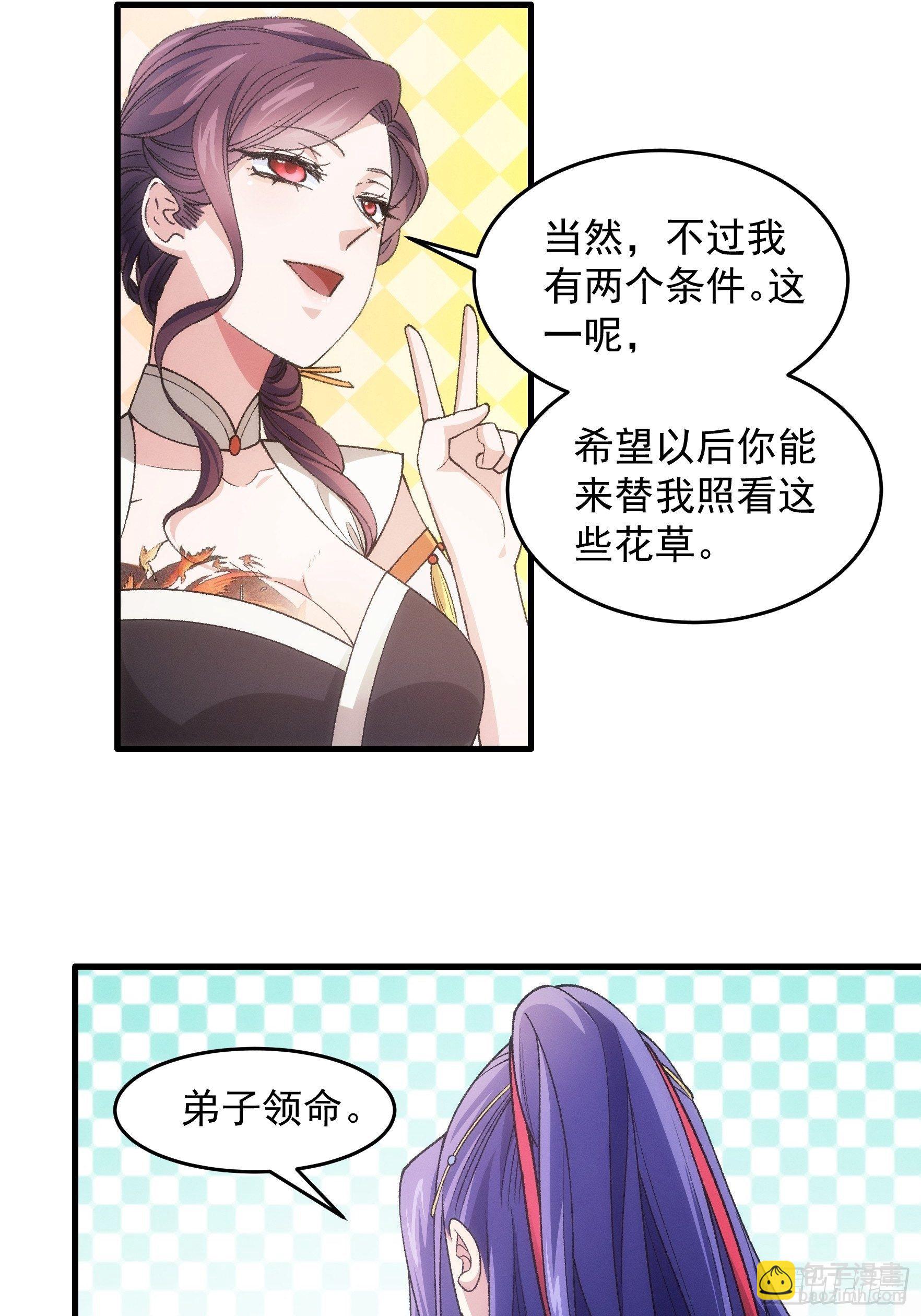 第33话 玉玲珑-第35话