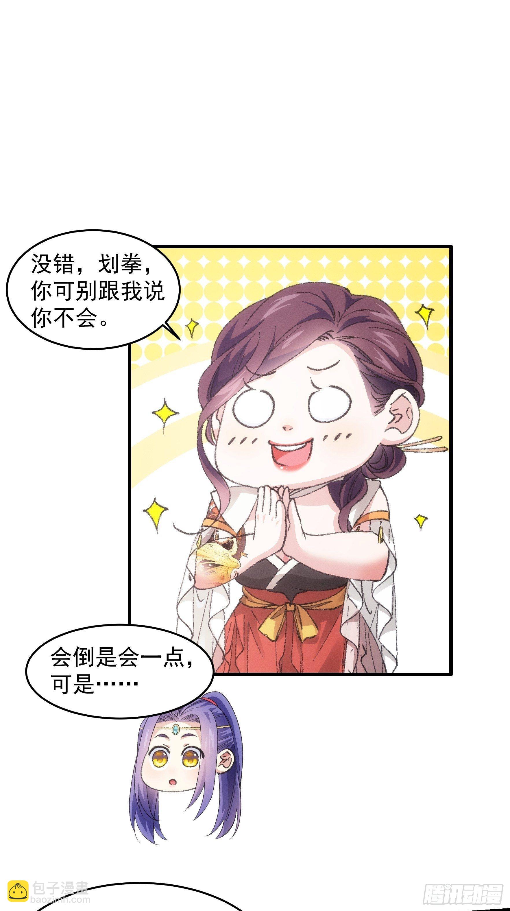 第33话 玉玲珑-第35话