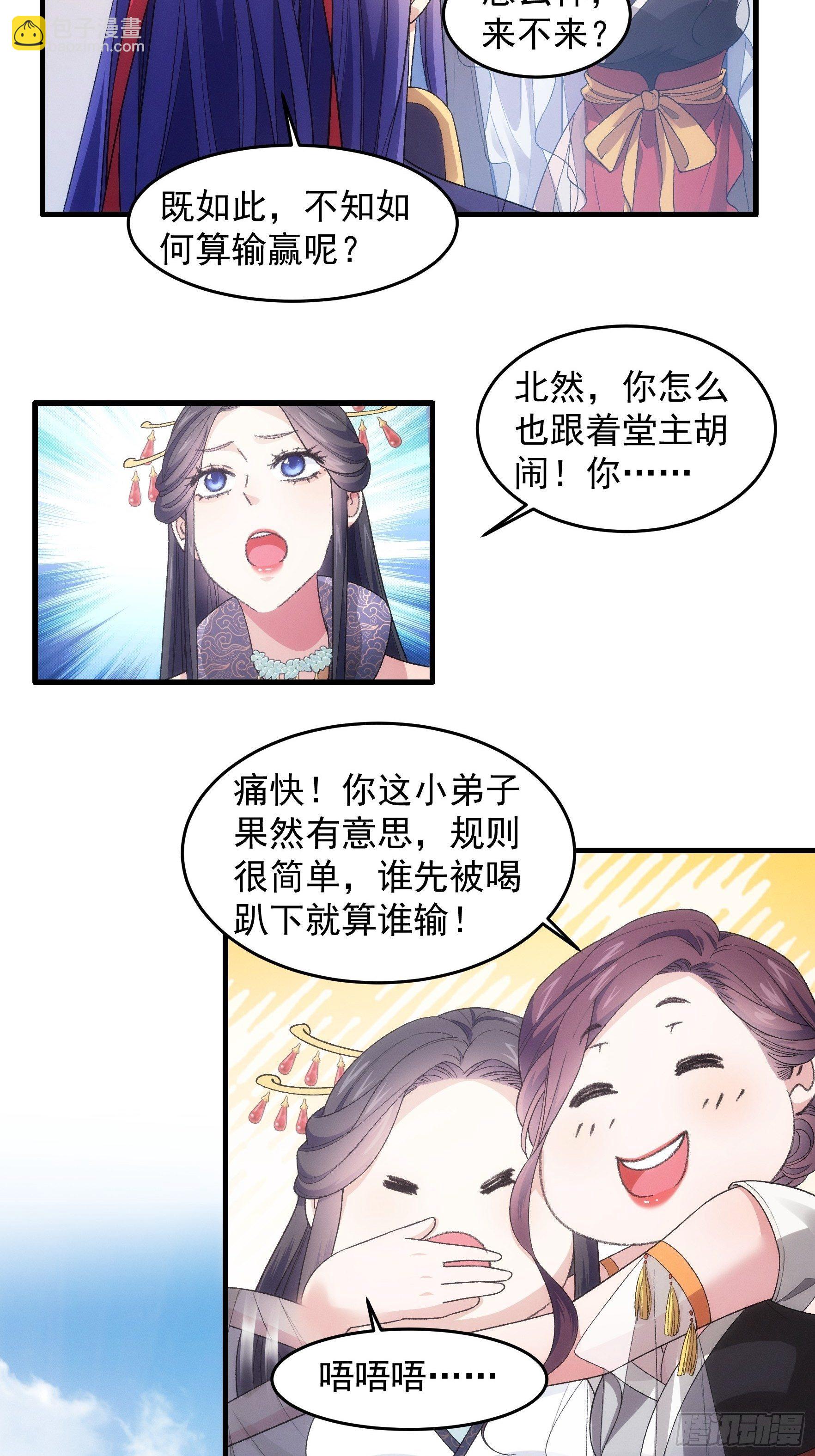 第33话 玉玲珑-第35话