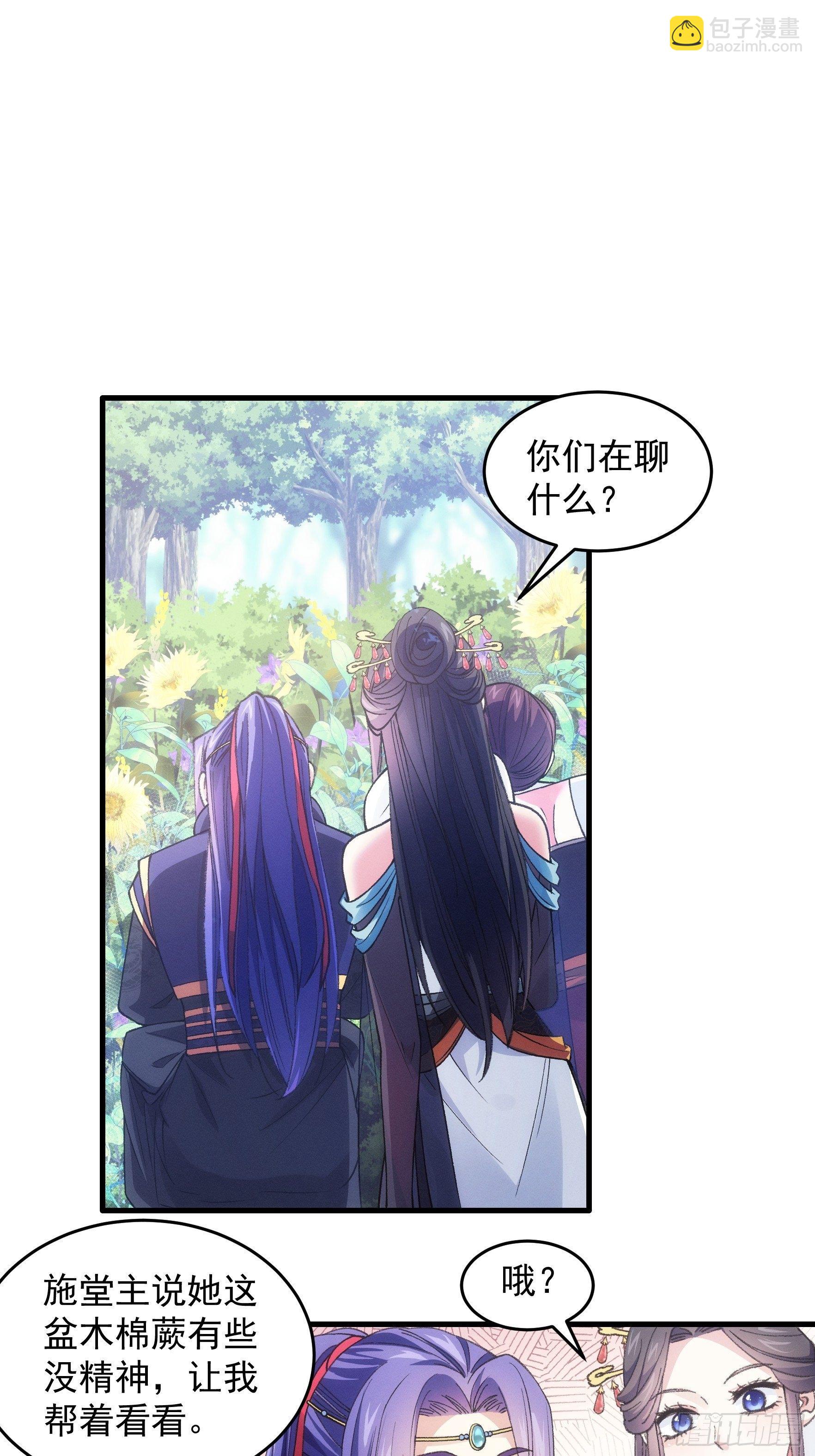 第33话 玉玲珑-第35话
