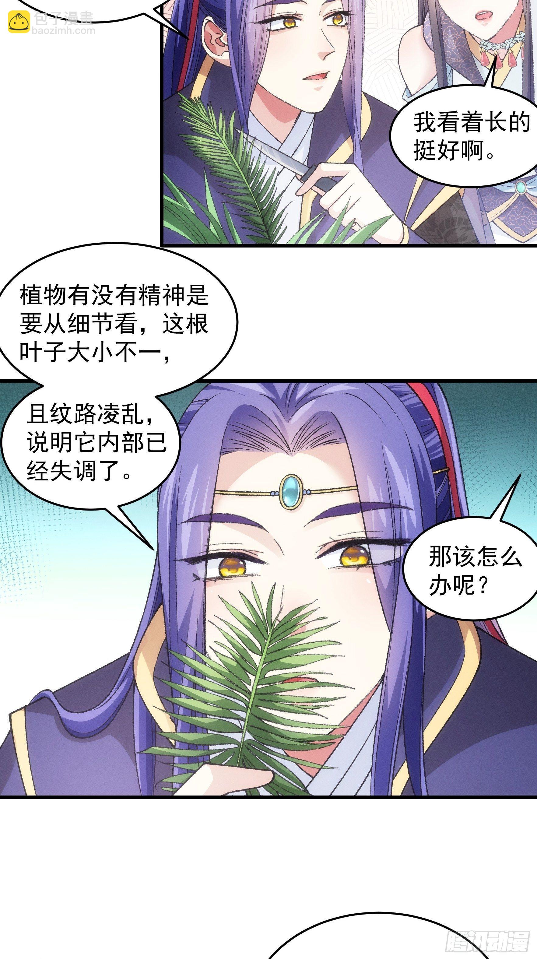 第33话 玉玲珑-第35话