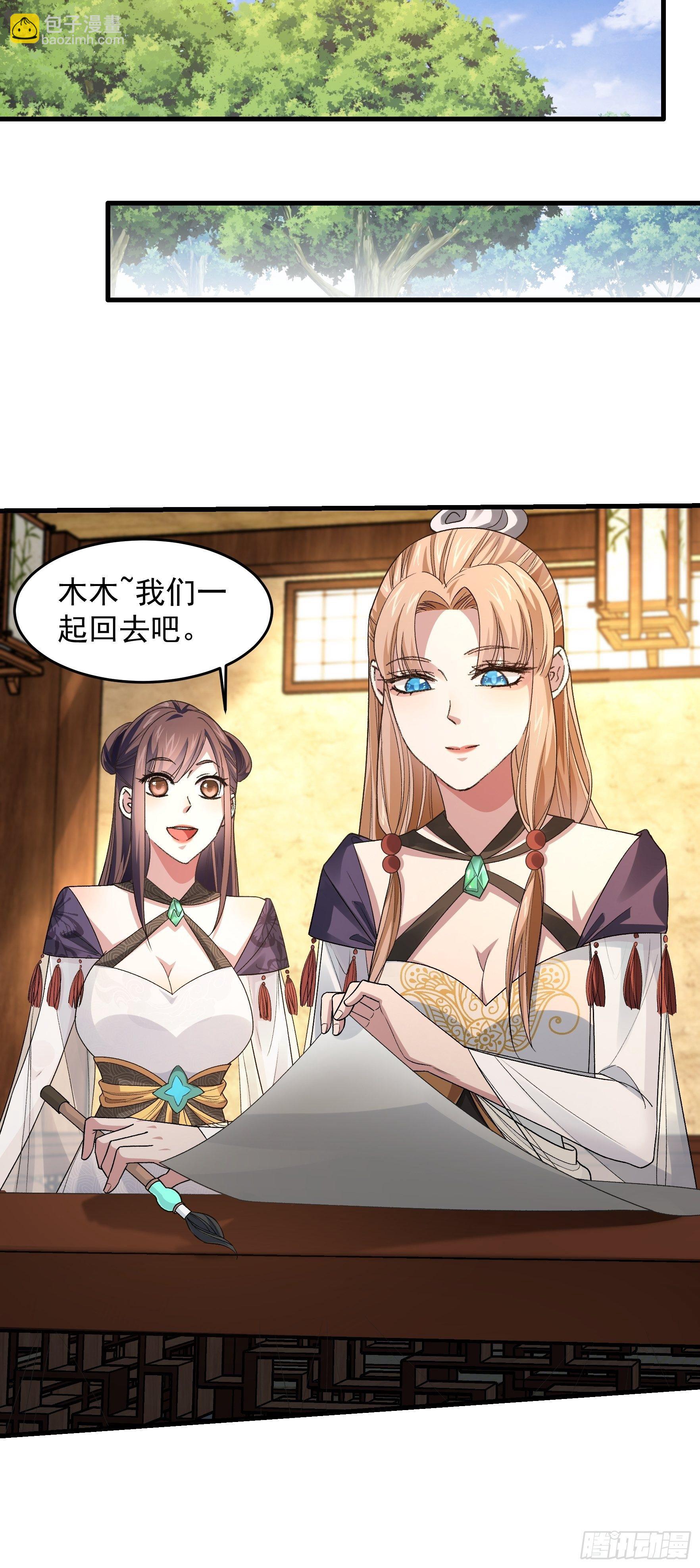第35话 三世之约-第37话