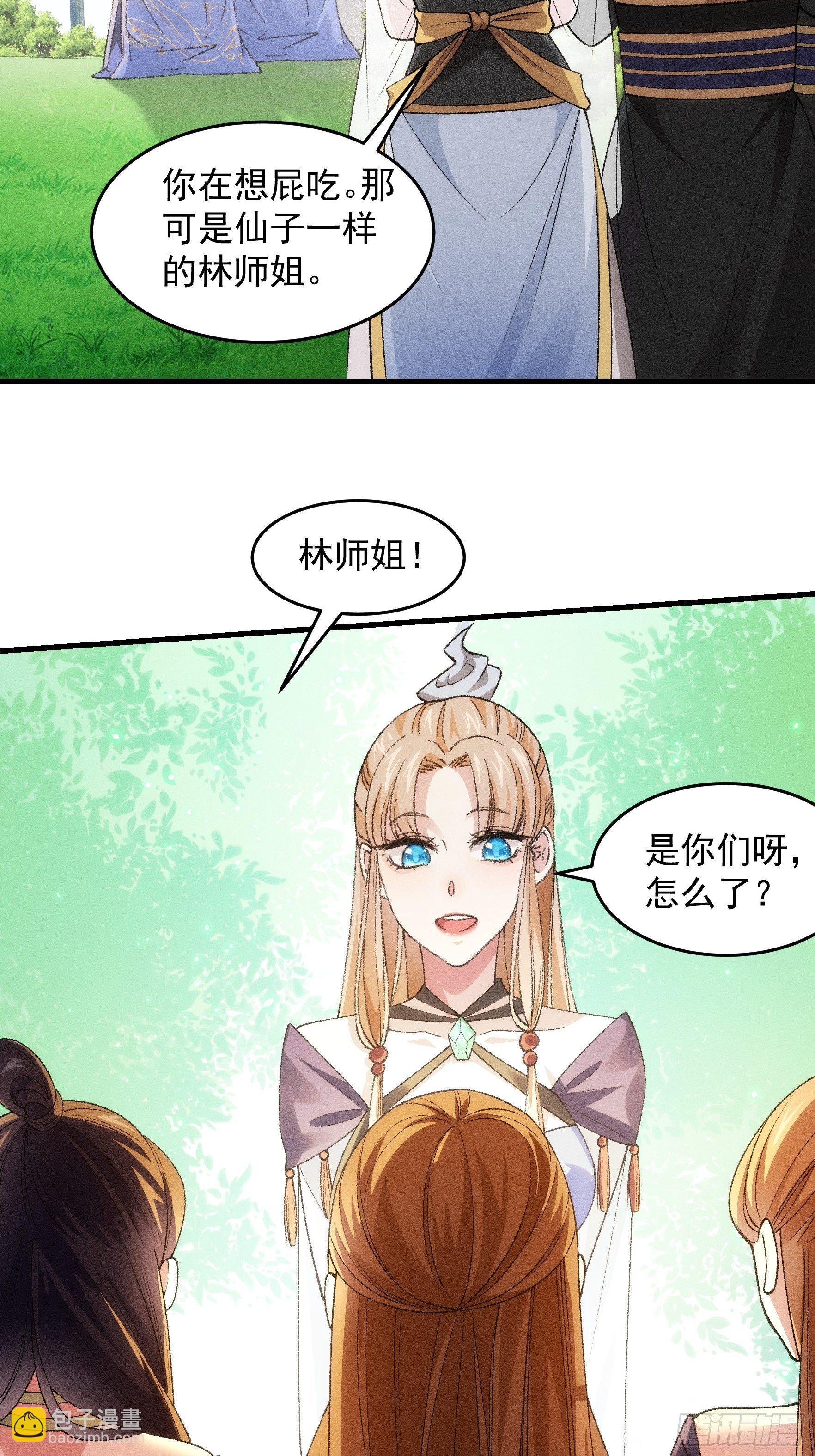第35话 三世之约-第37话