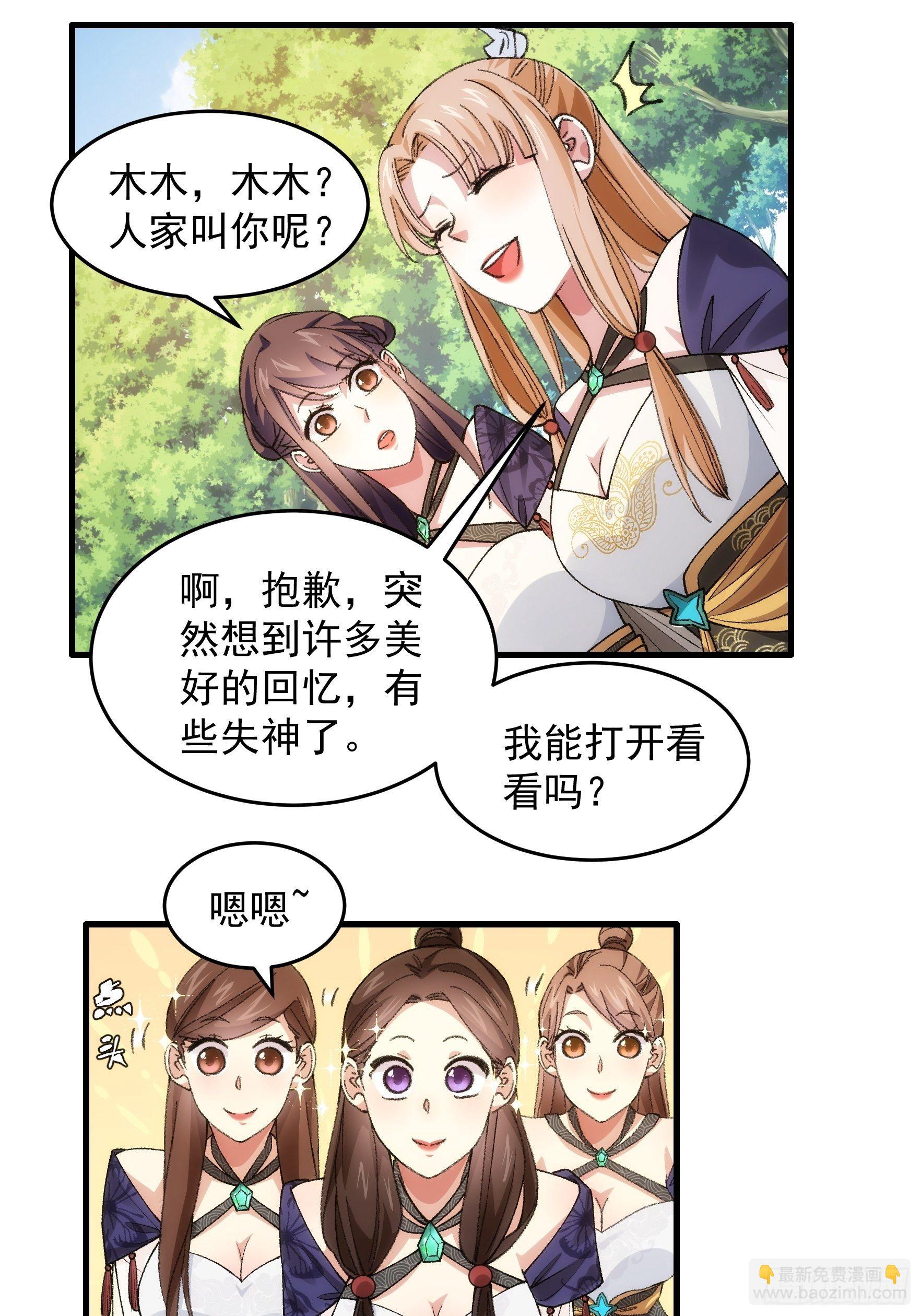 第35话 三世之约-第37话