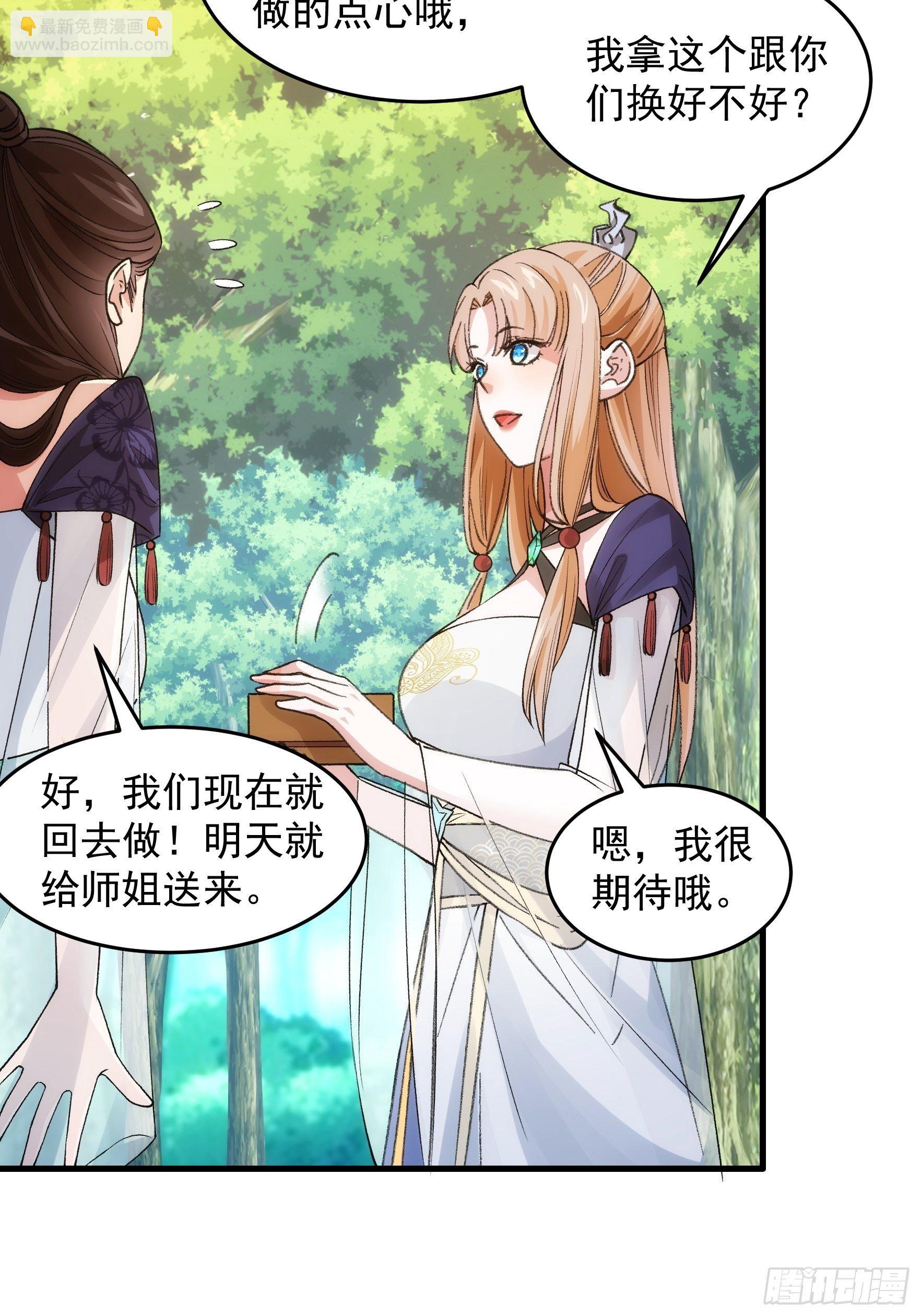 第35话 三世之约-第37话