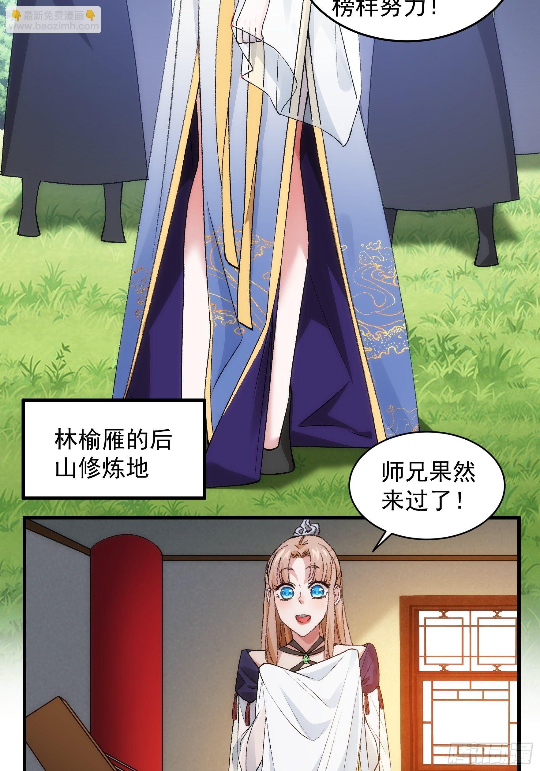 第35话 三世之约-第37话