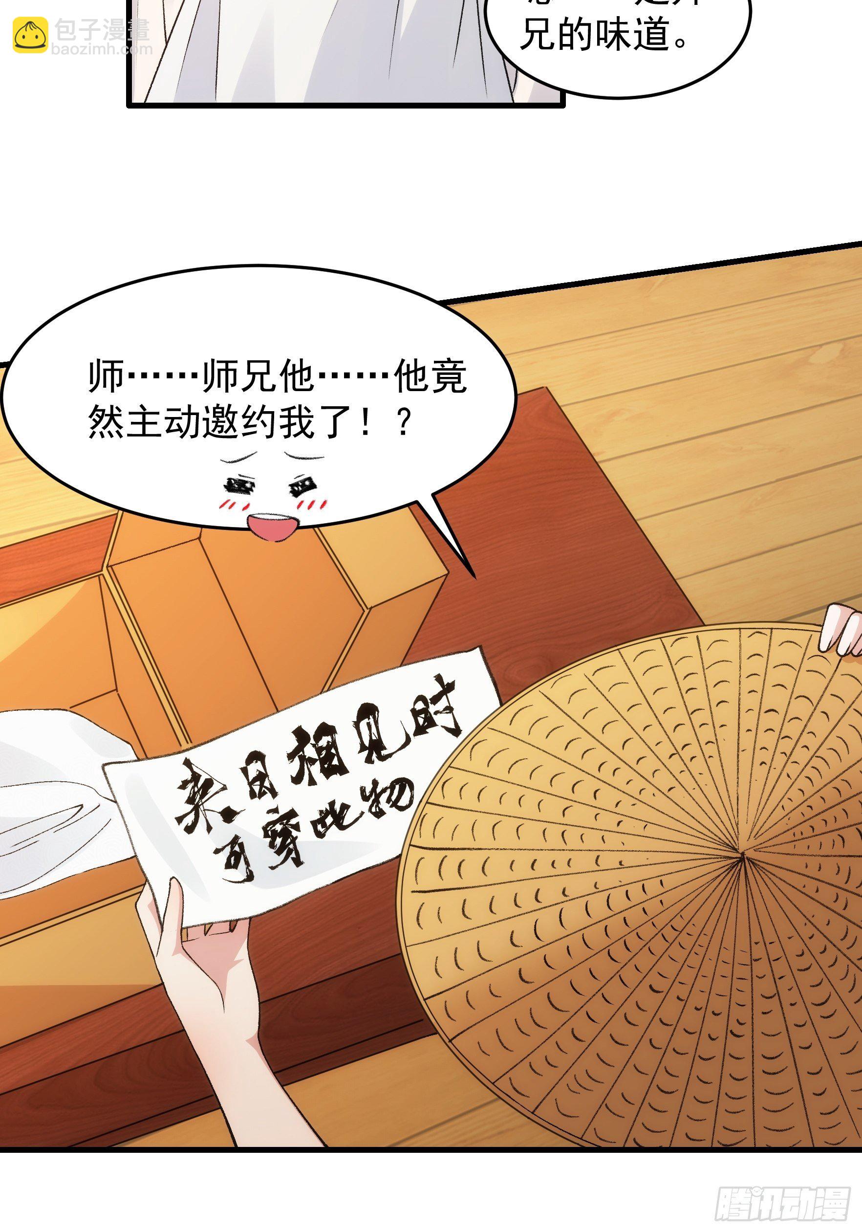 第35话 三世之约-第37话