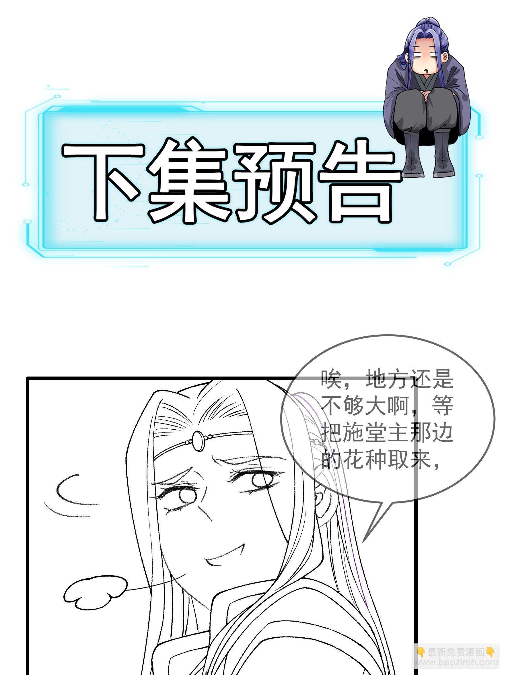 第35话 三世之约-第37话