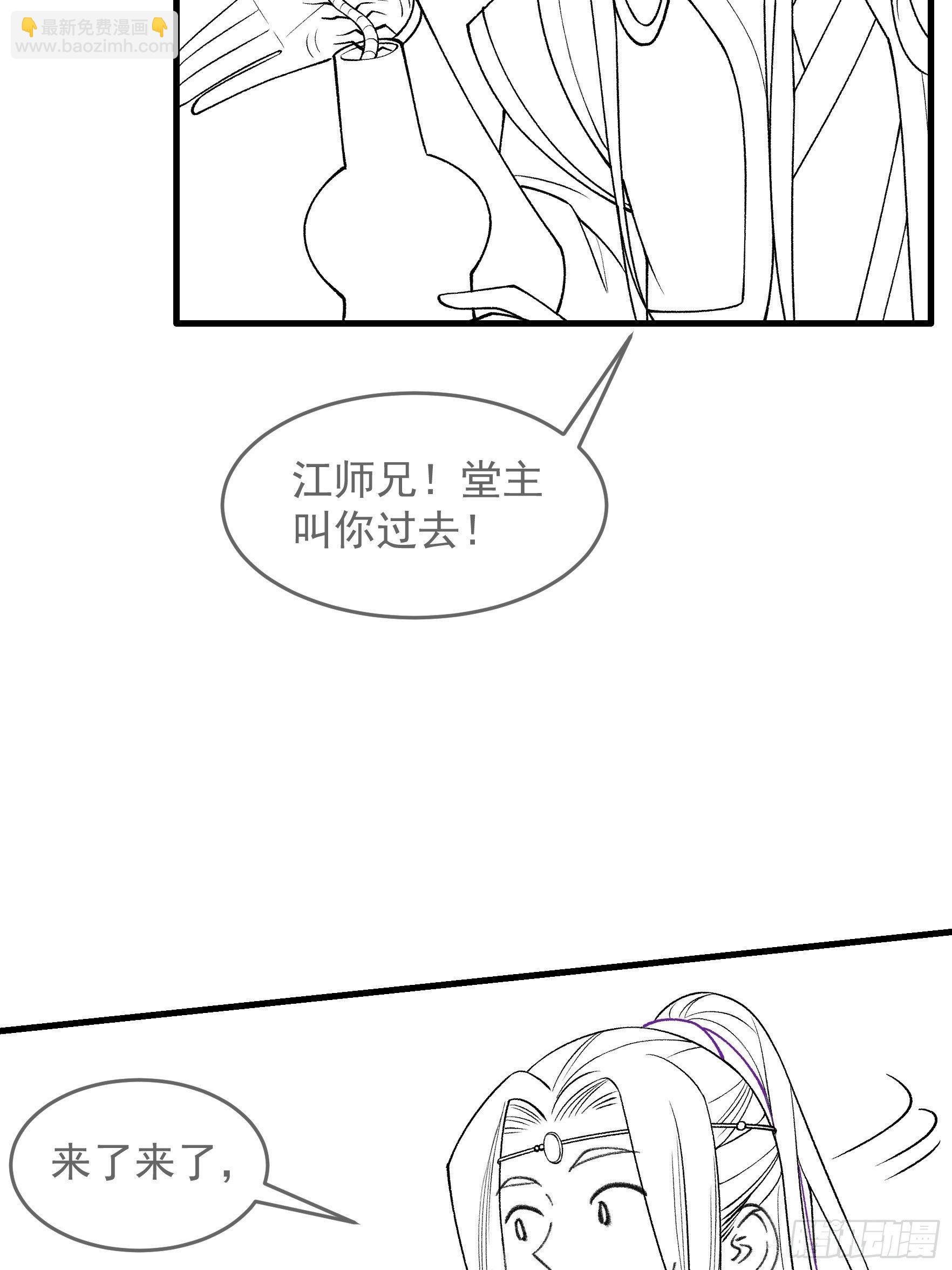 第35话 三世之约-第37话