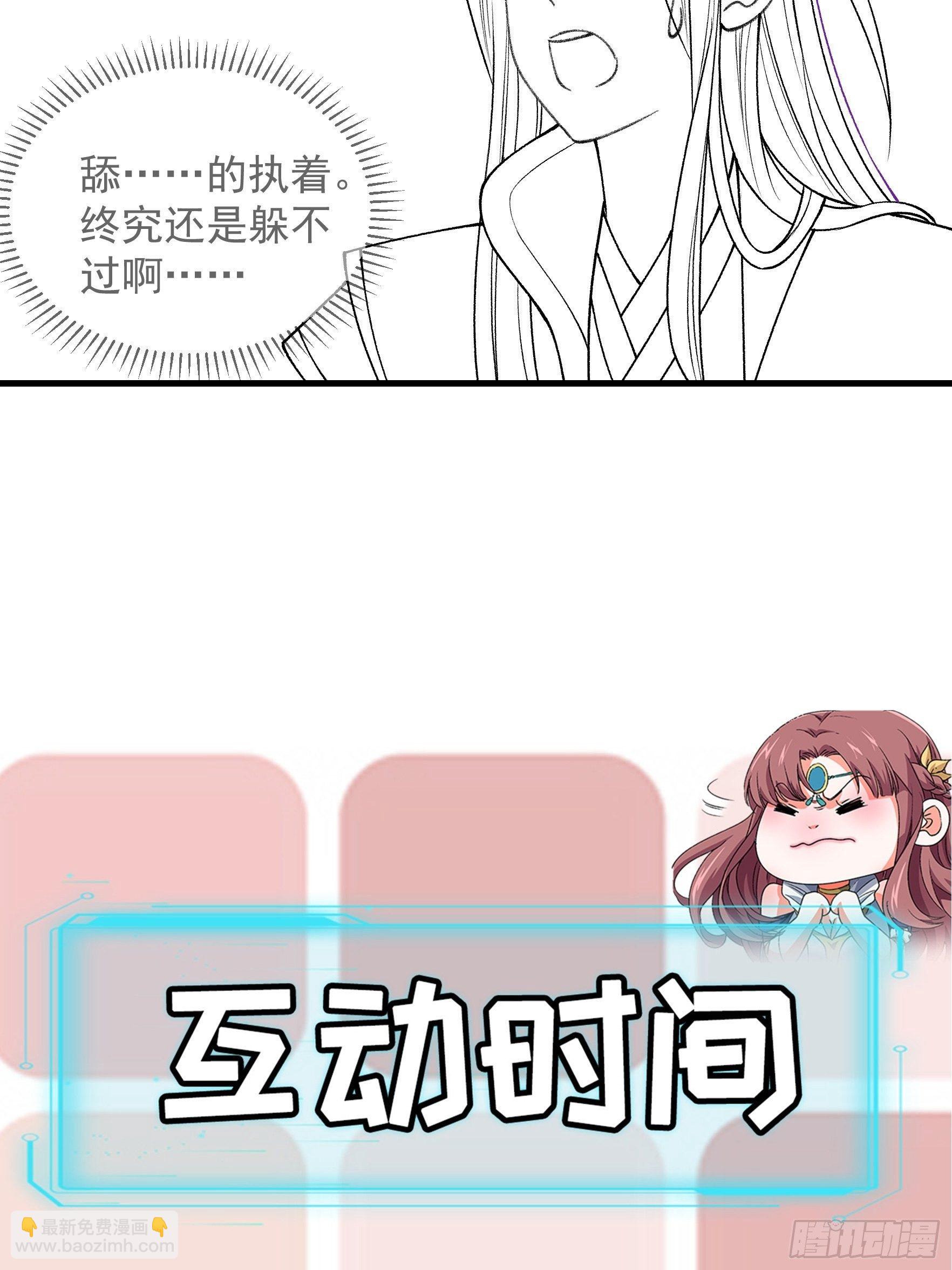 第35话 三世之约-第37话