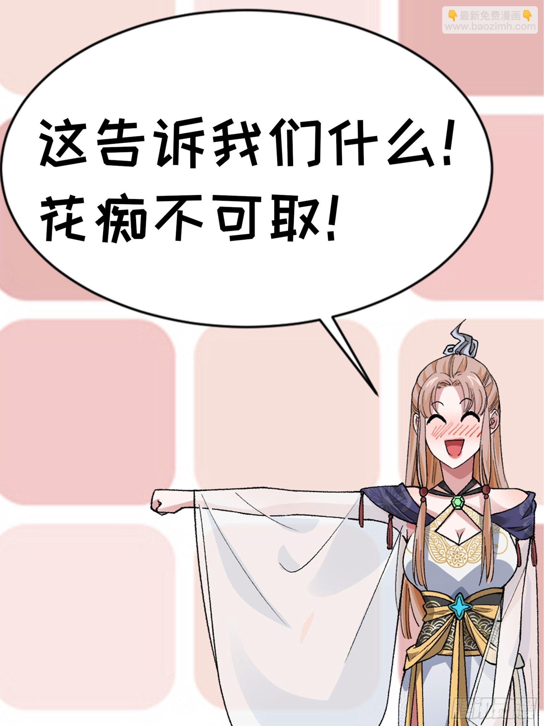 第35话 三世之约-第37话
