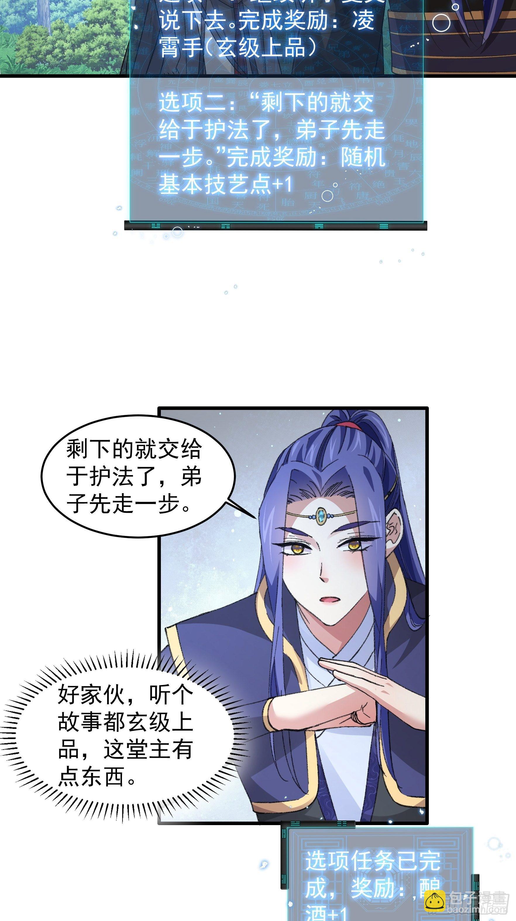 第35话 三世之约-第37话