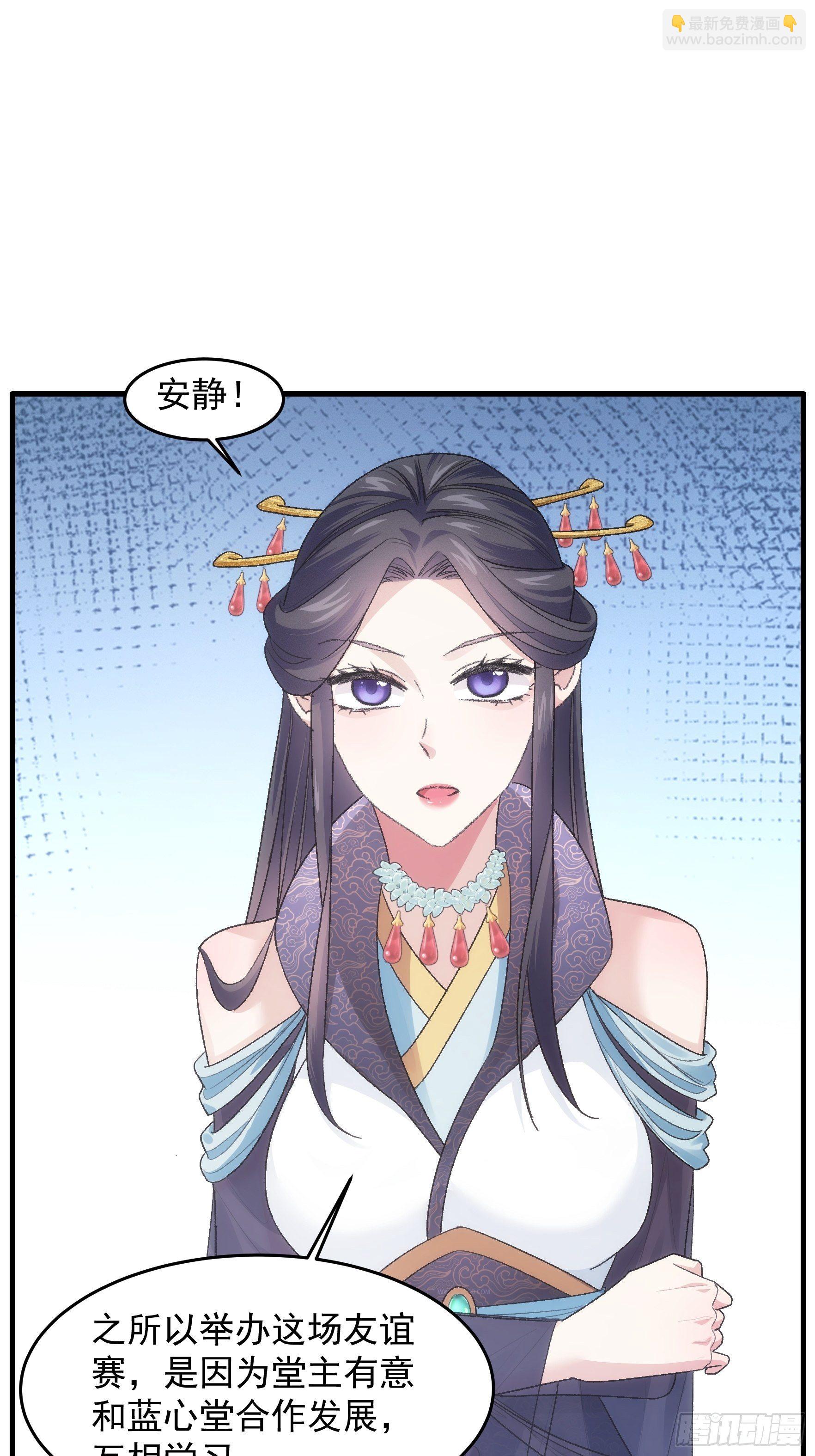 第37话 开会讨论下师兄-第39话