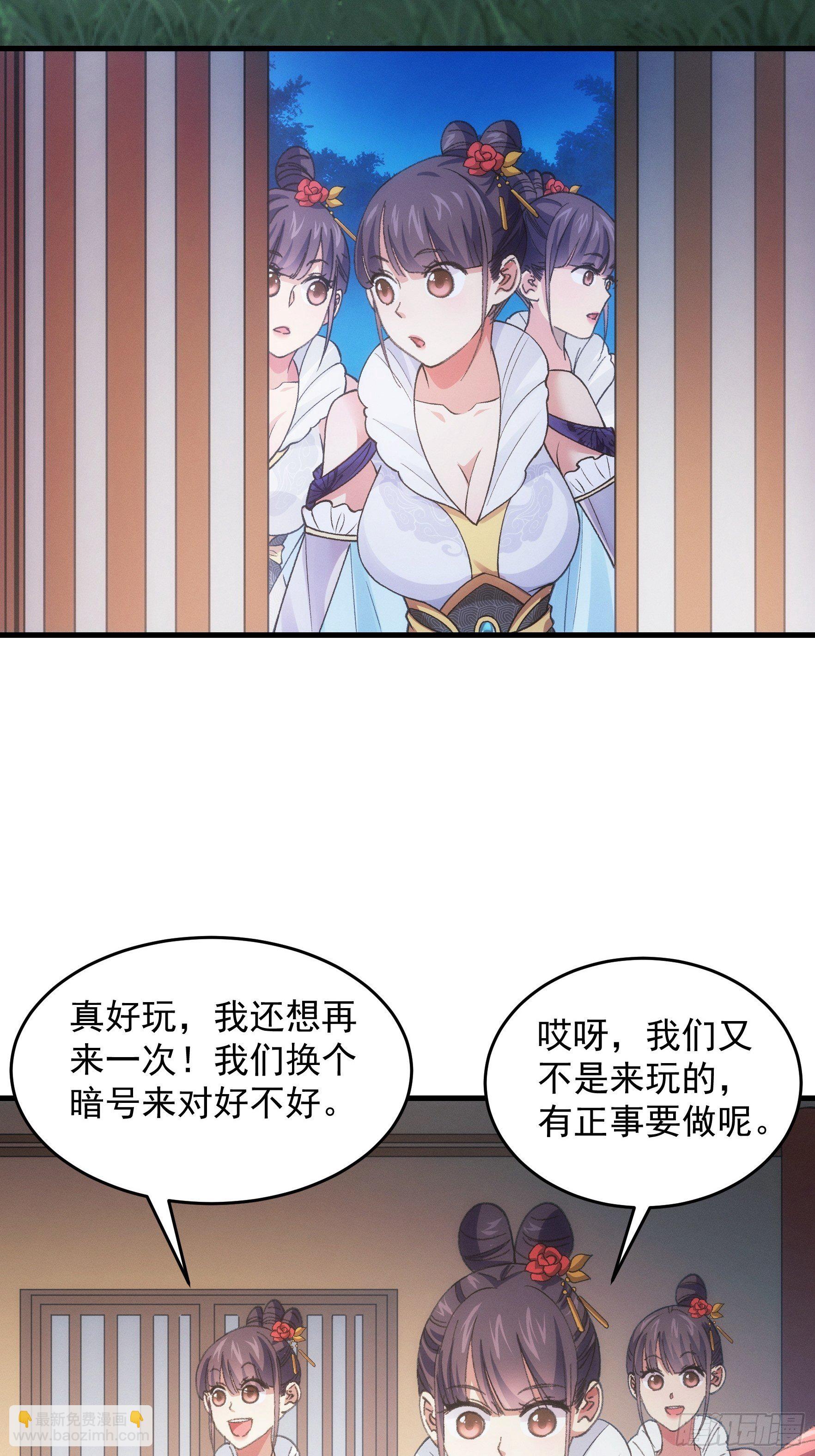 第37话 开会讨论下师兄-第39话