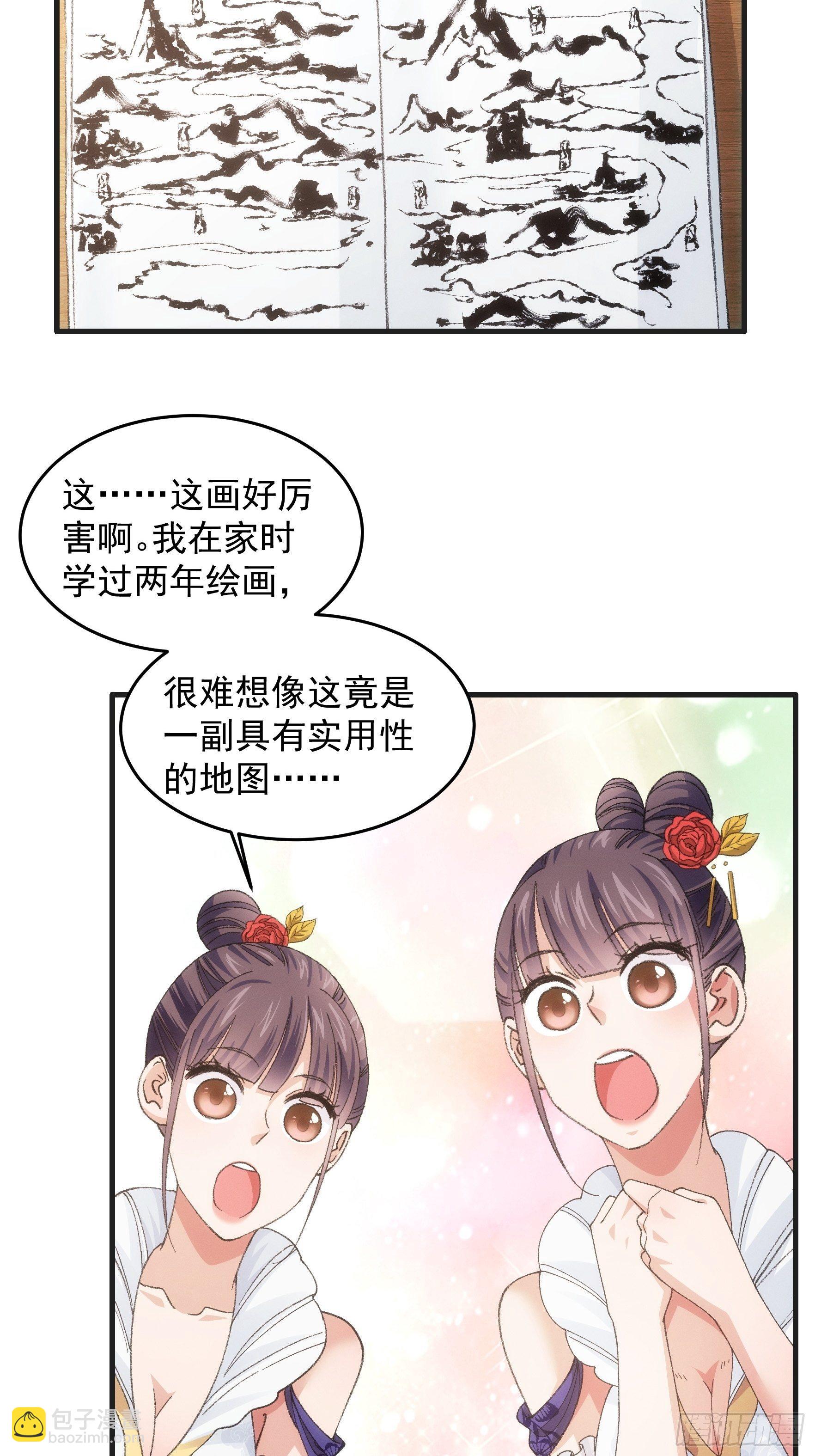第37话 开会讨论下师兄-第39话