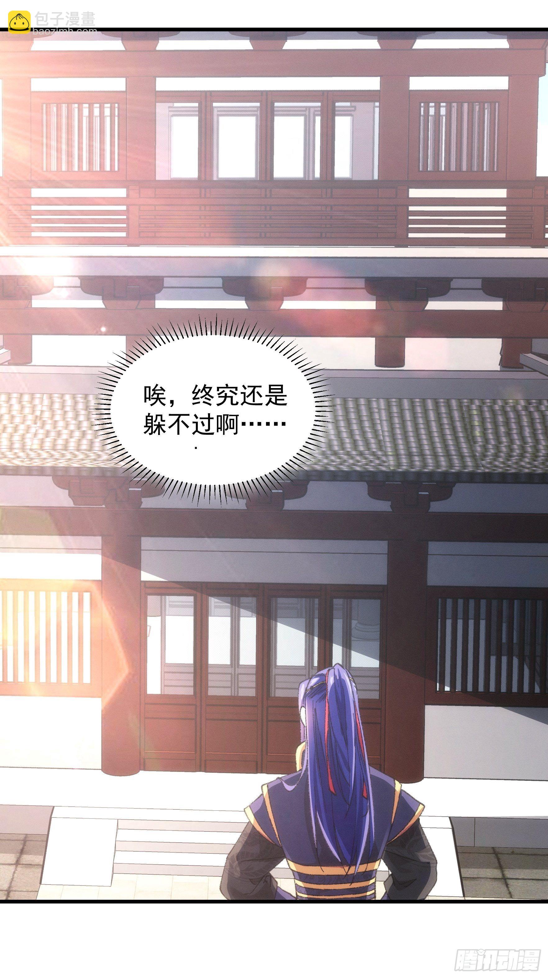 第37话 开会讨论下师兄-第39话