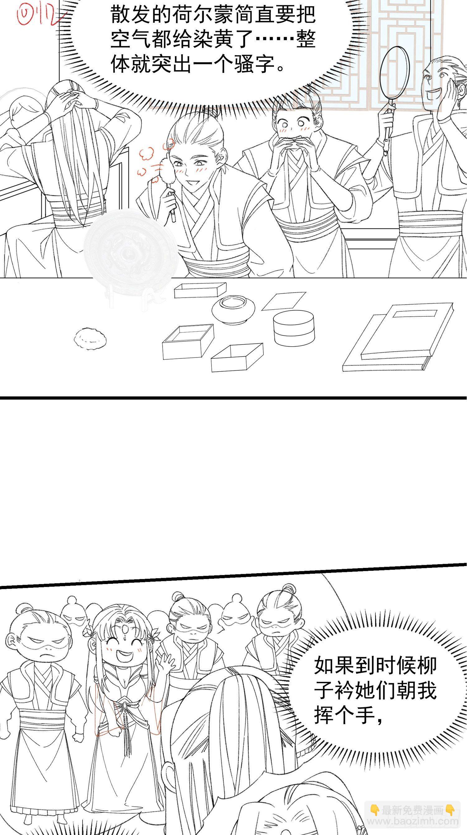 第37话 开会讨论下师兄-第39话