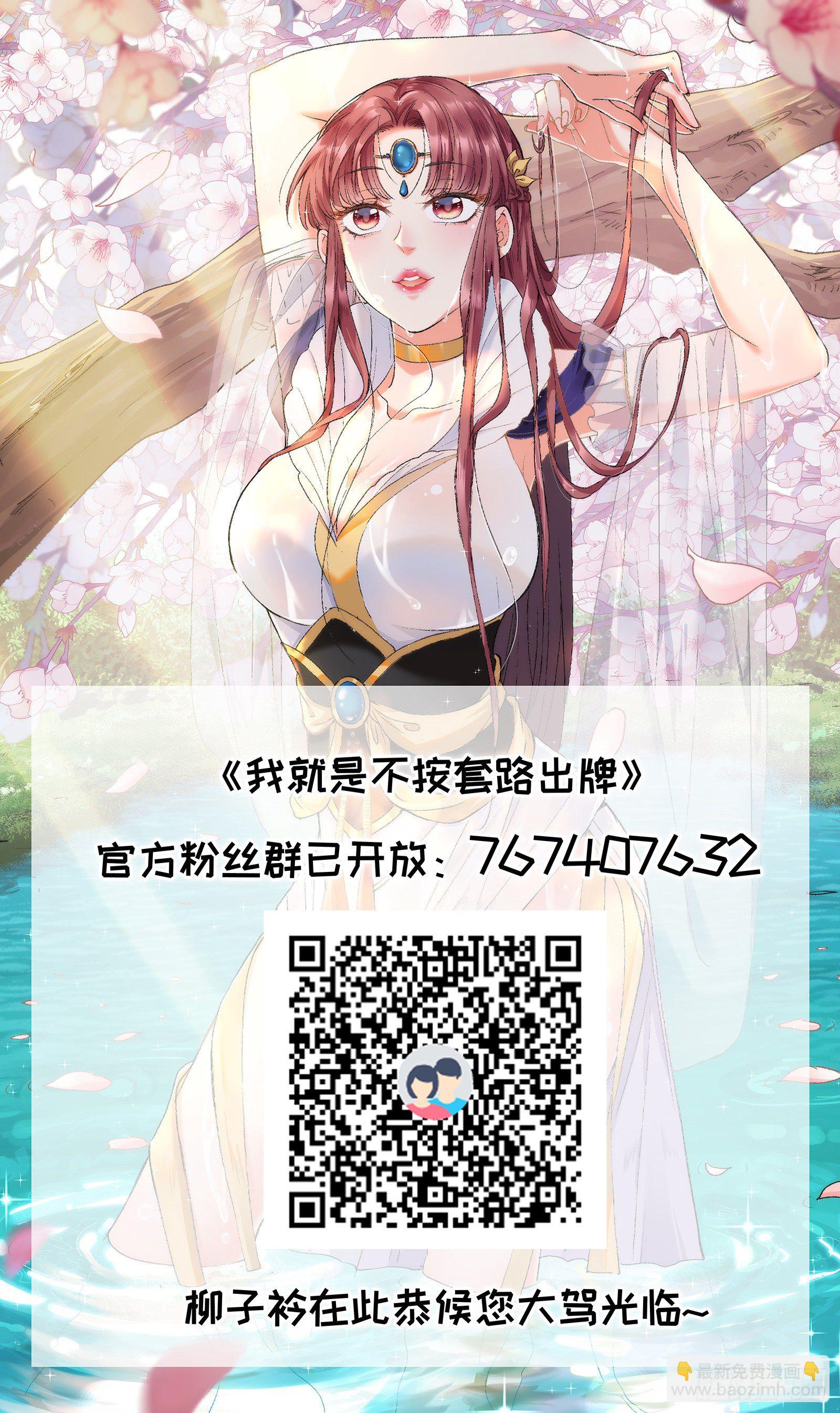 第37话 开会讨论下师兄-第39话