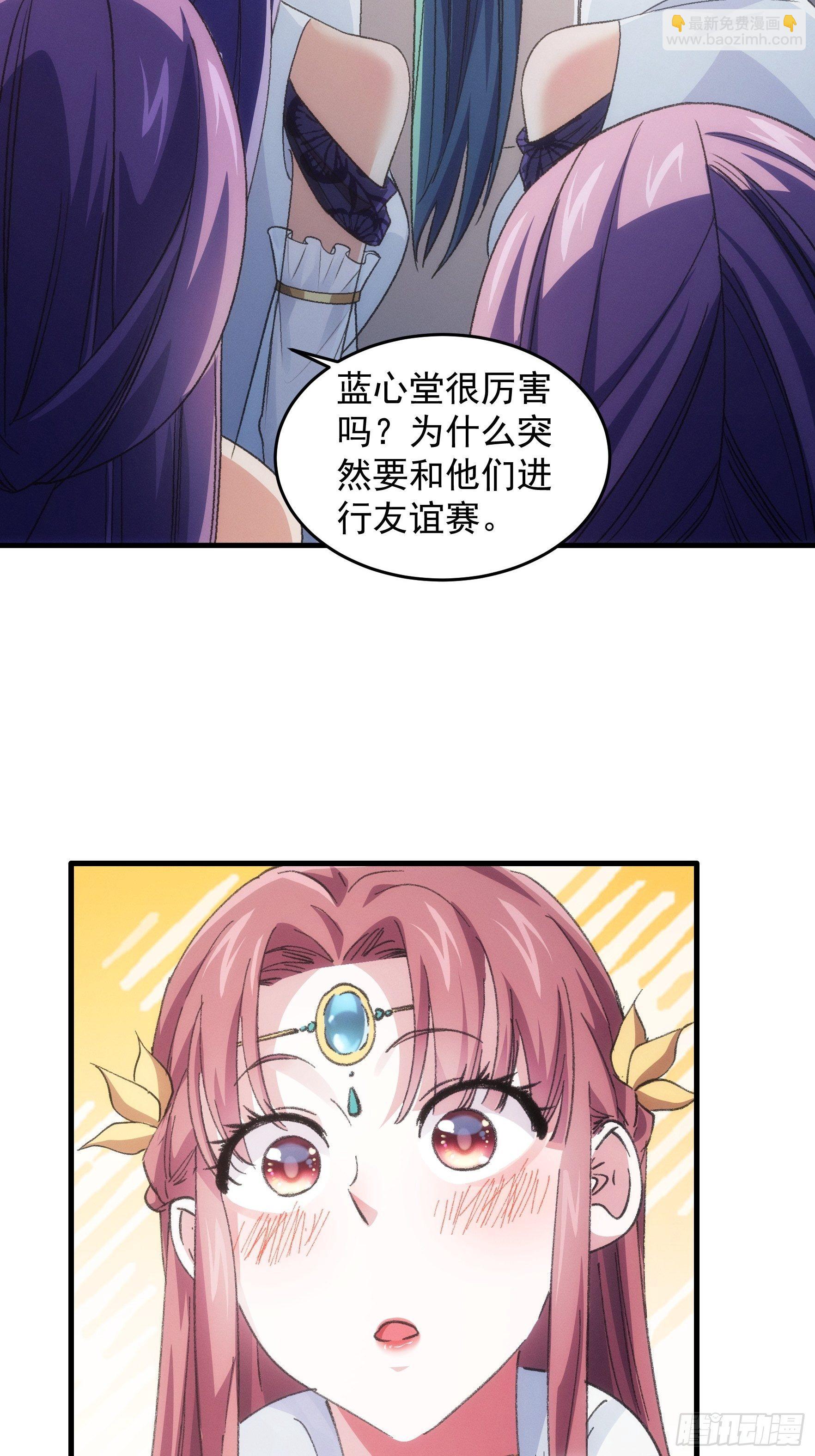 第37话 开会讨论下师兄-第39话