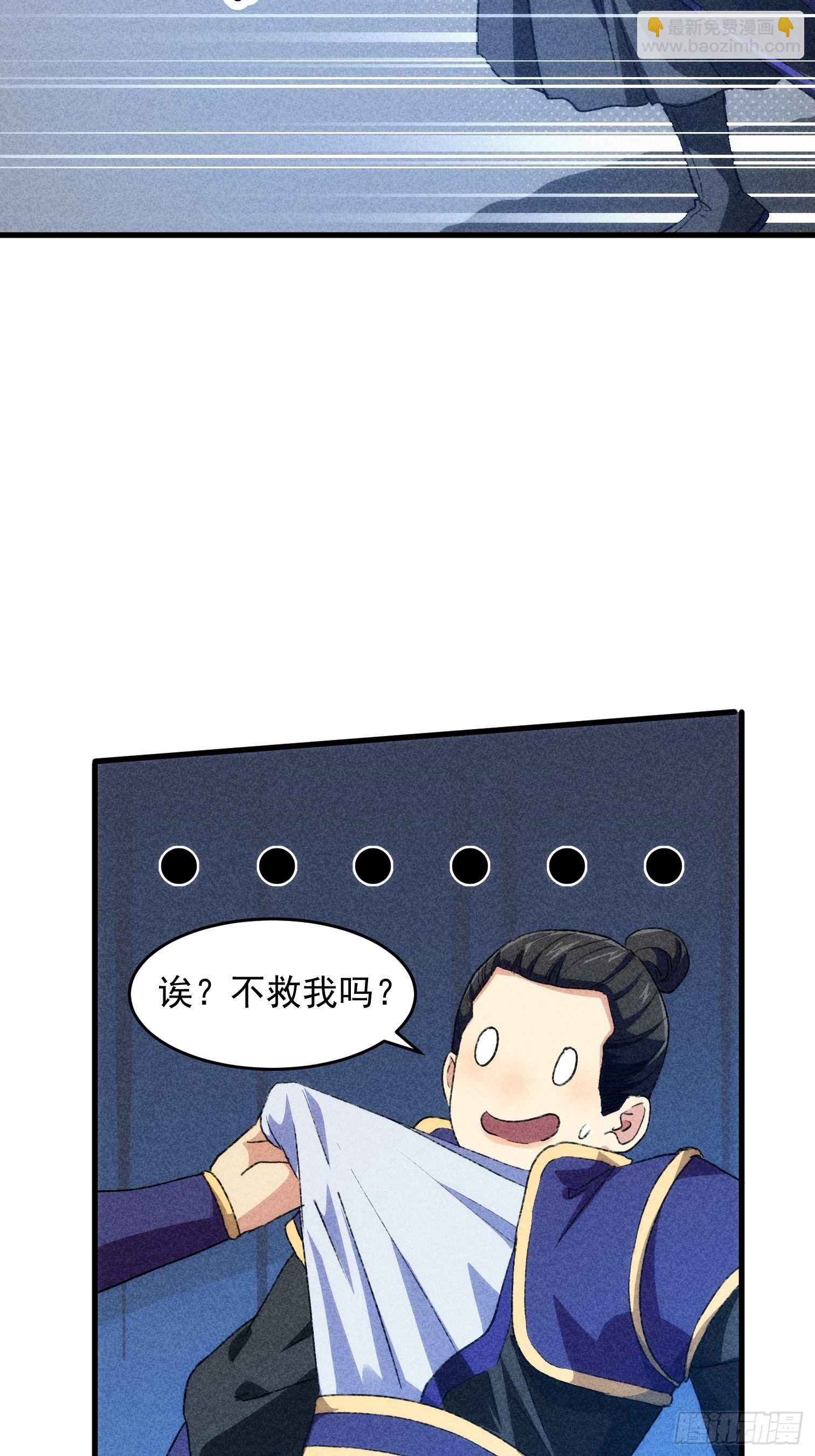 第3话 巡山刷点美滋滋(1/2)-第5话