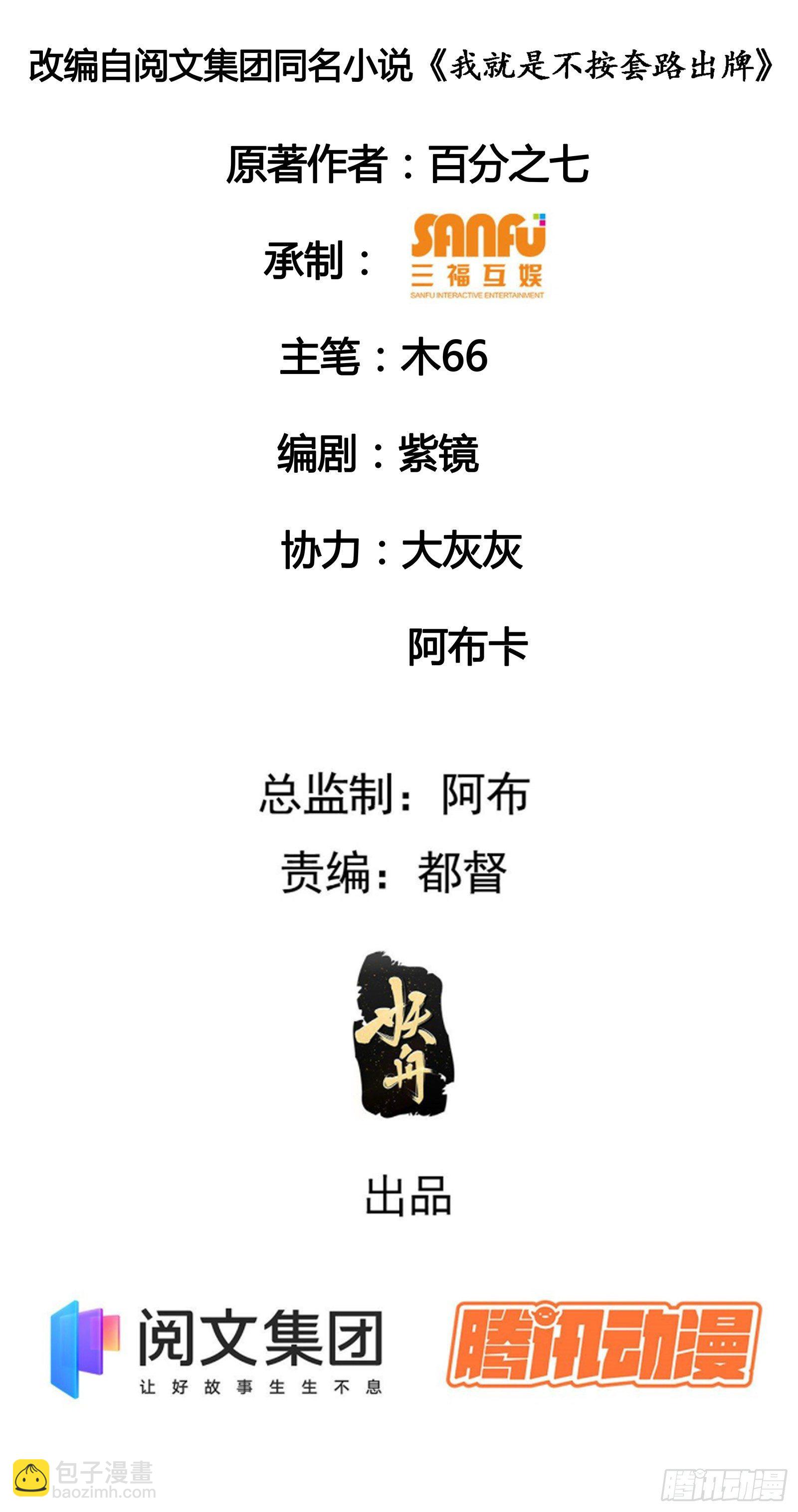 第3话 巡山刷点美滋滋(1/2)-第5话