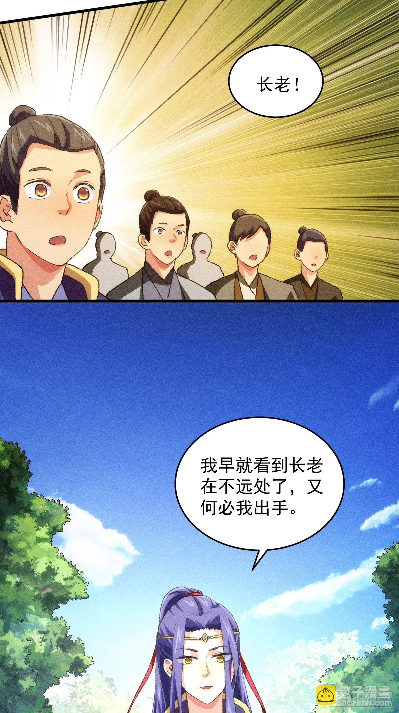 第3话 巡山刷点美滋滋(1/2)-第5话