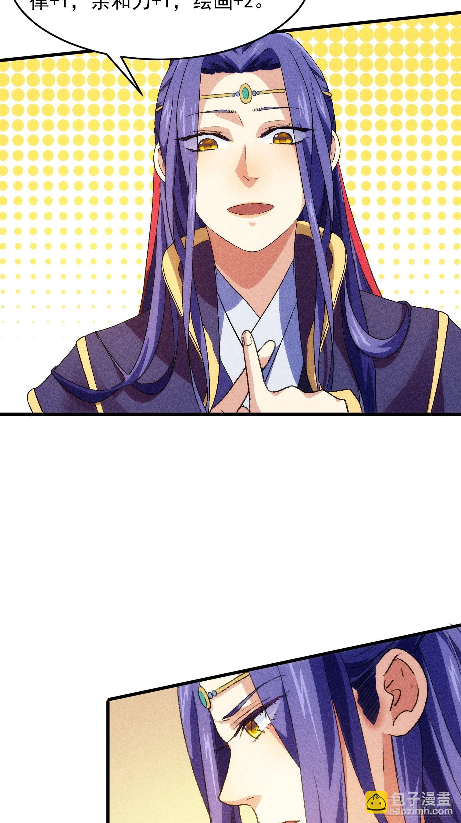 第3话 巡山刷点美滋滋(1/2)-第5话