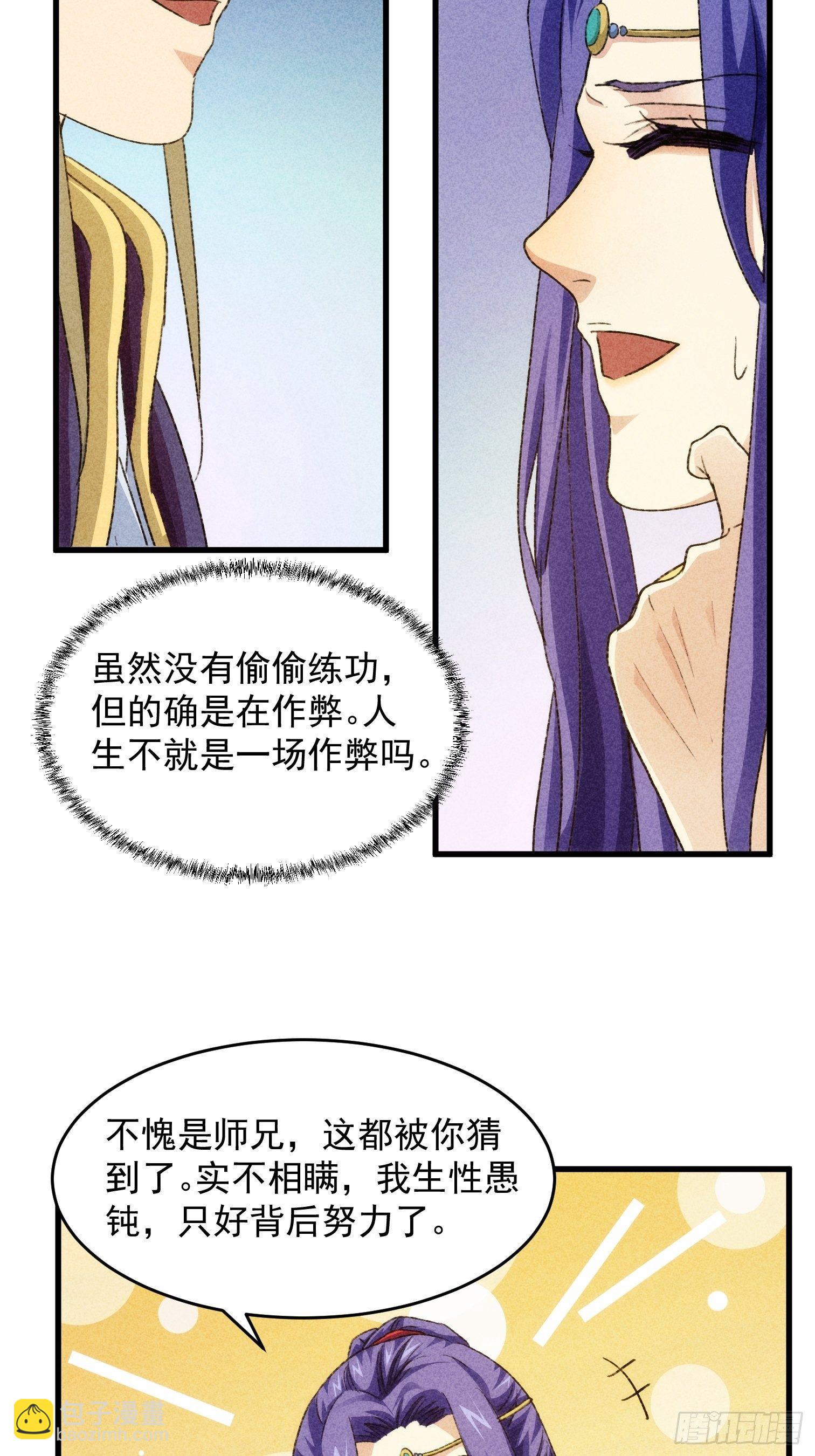 第3话 巡山刷点美滋滋(1/2)-第5话