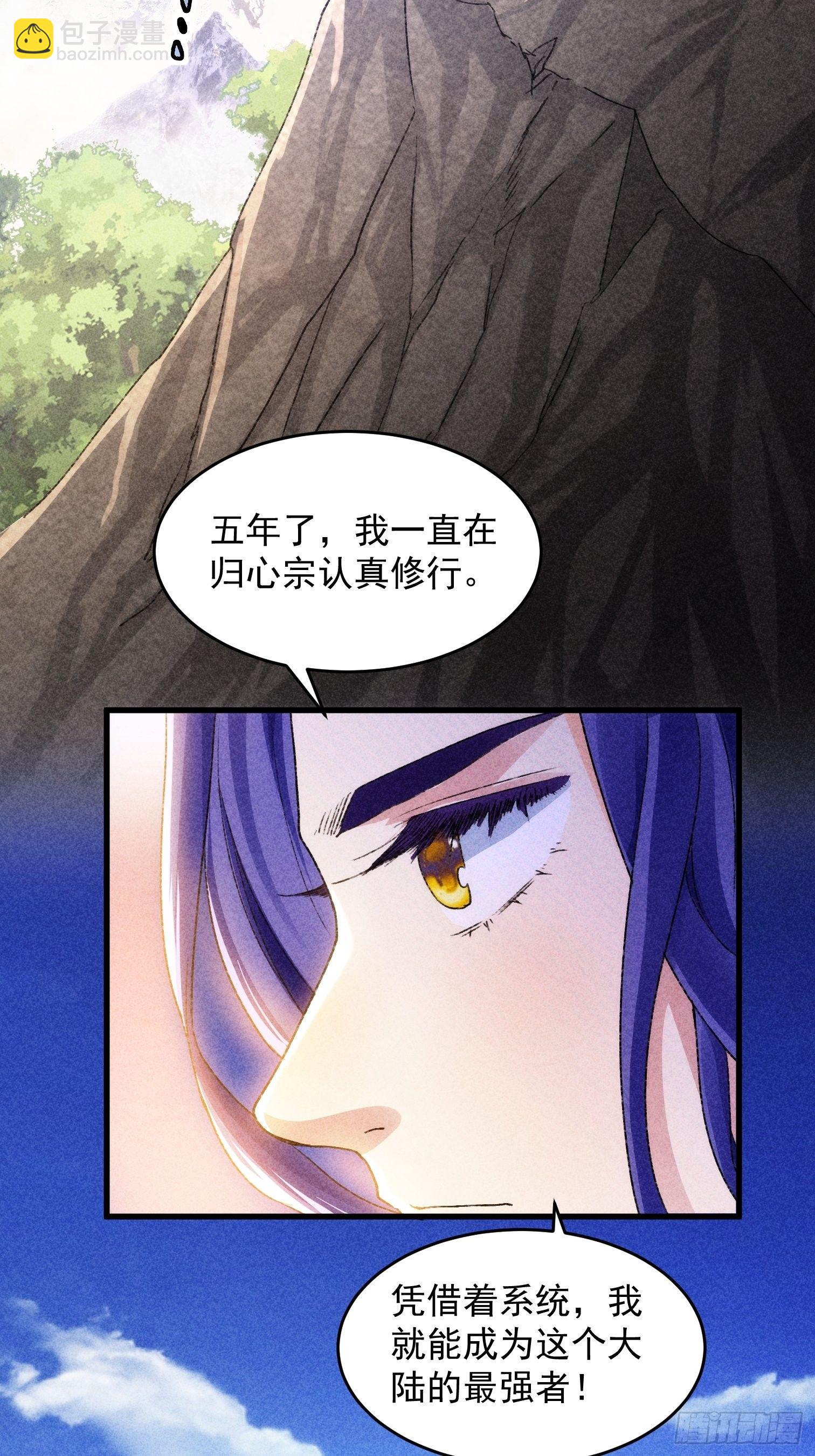 第3话 巡山刷点美滋滋(1/2)-第5话