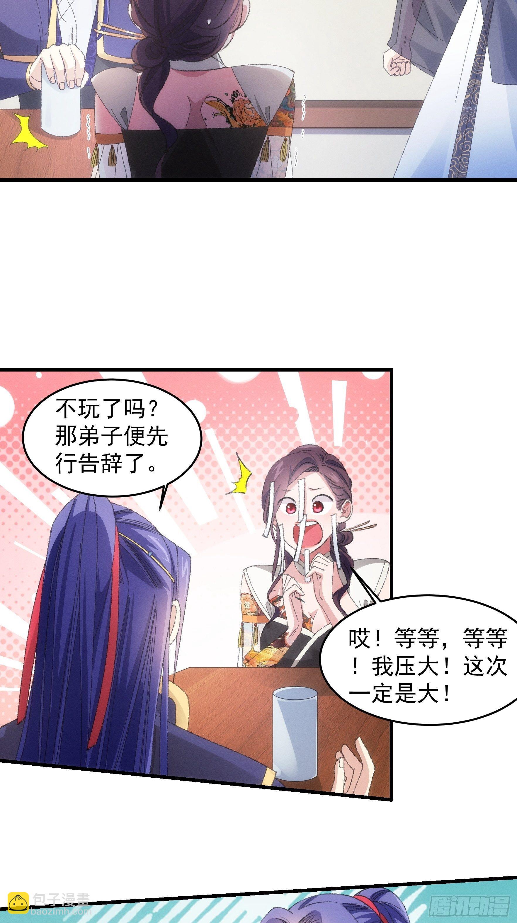 第39话 补偿？那可以-第41话
