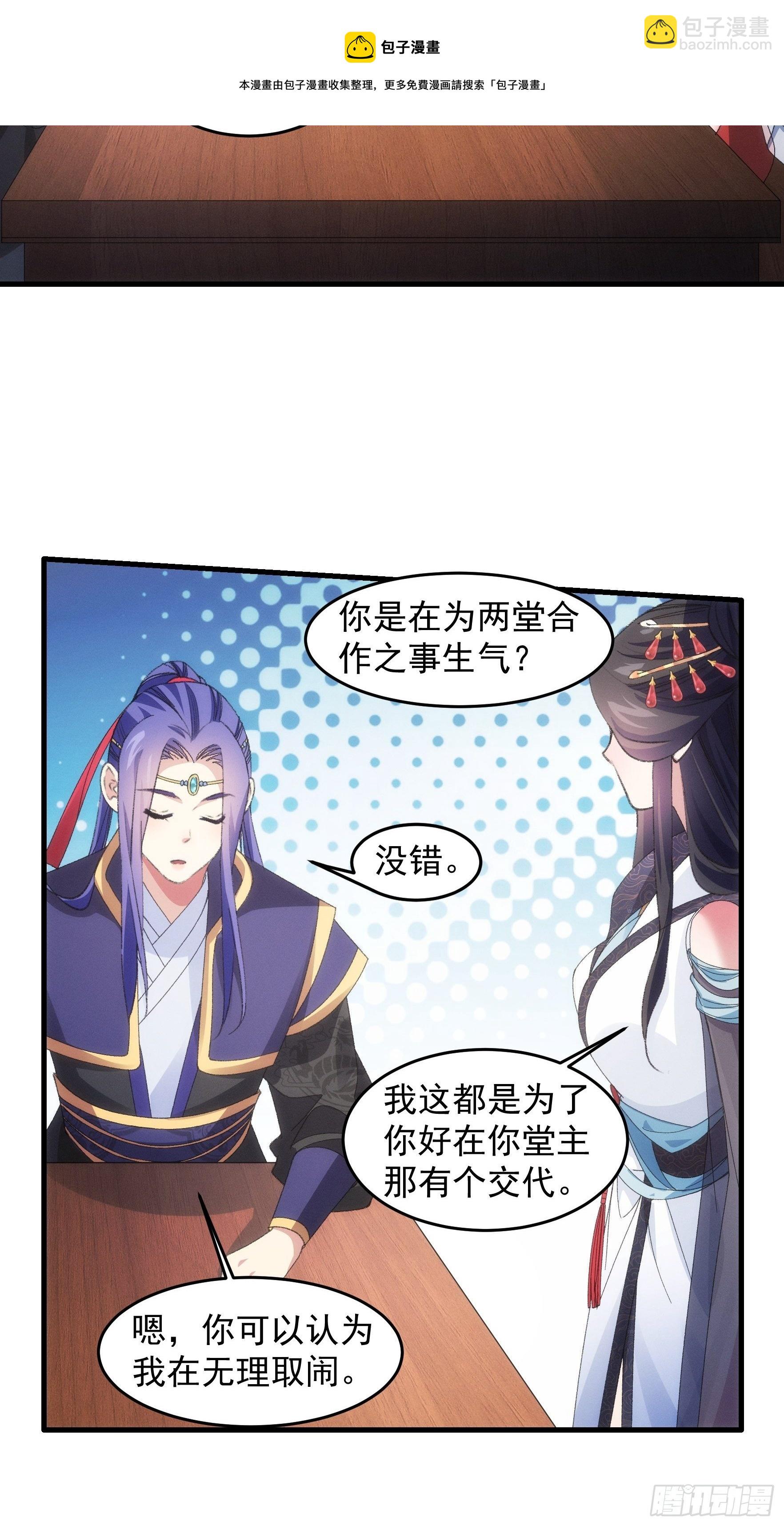 第39话 补偿？那可以-第41话