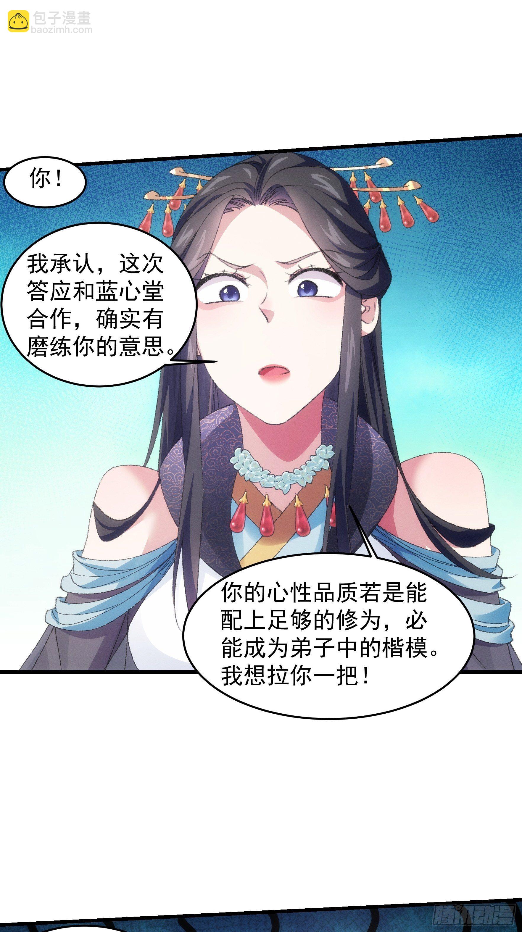 第39话 补偿？那可以-第41话