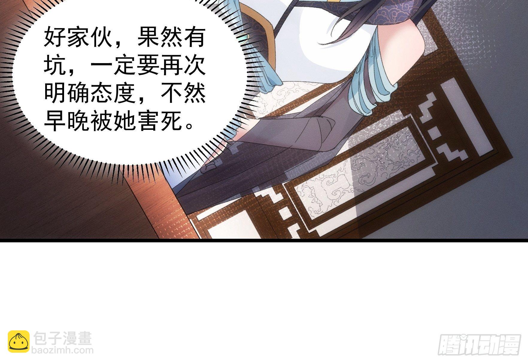 第39话 补偿？那可以-第41话