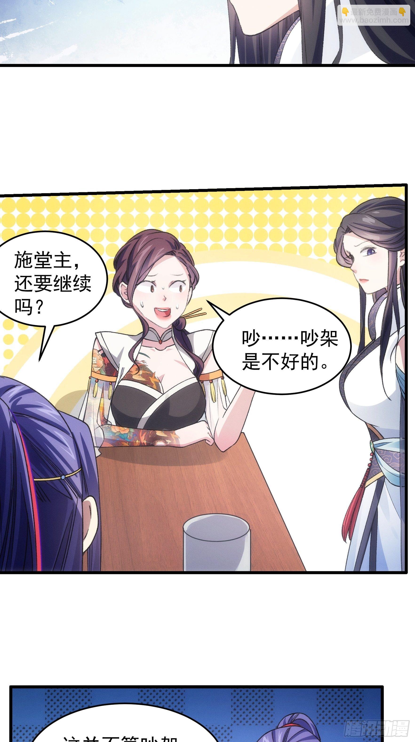 第39话 补偿？那可以-第41话