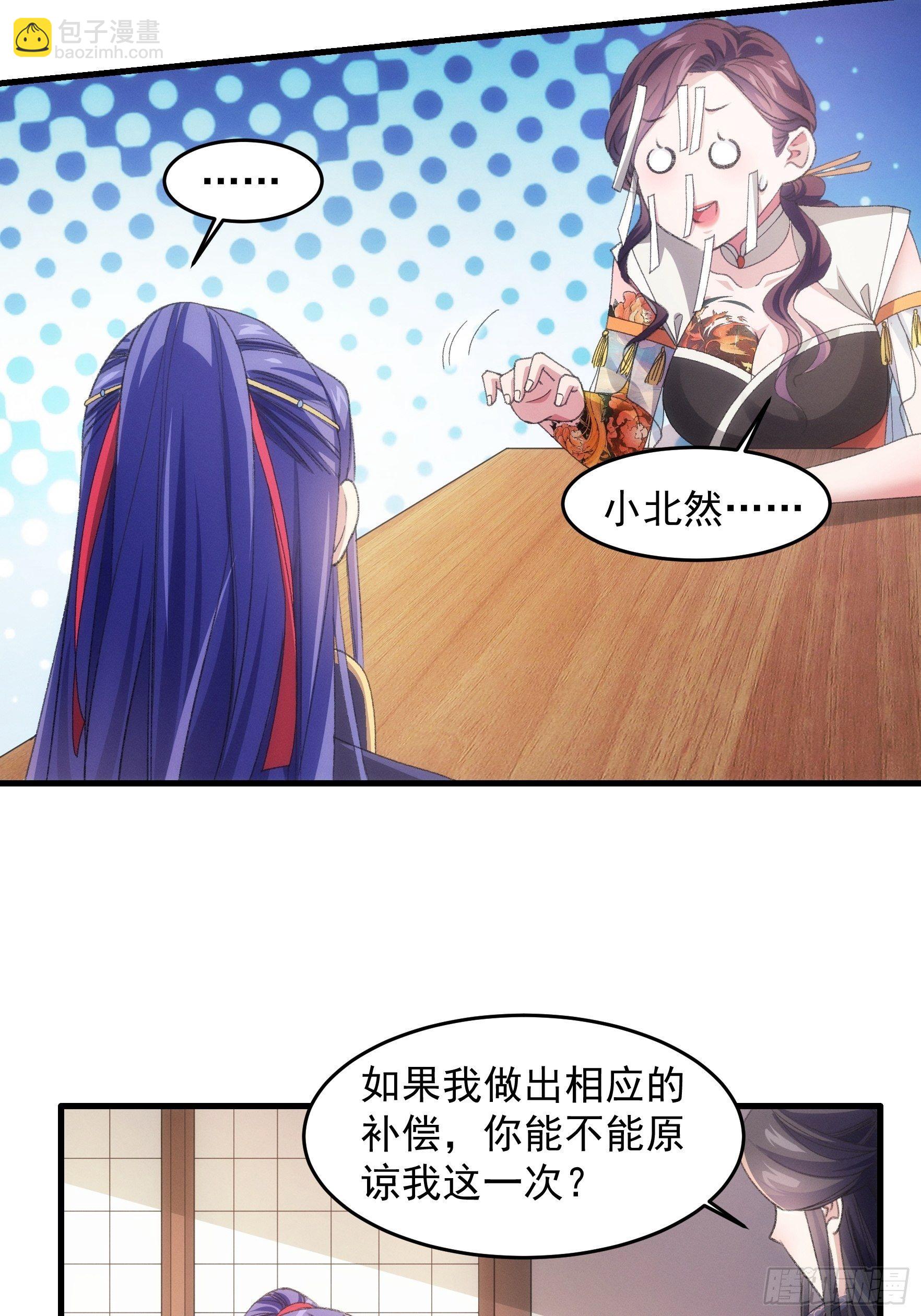 第39话 补偿？那可以-第41话